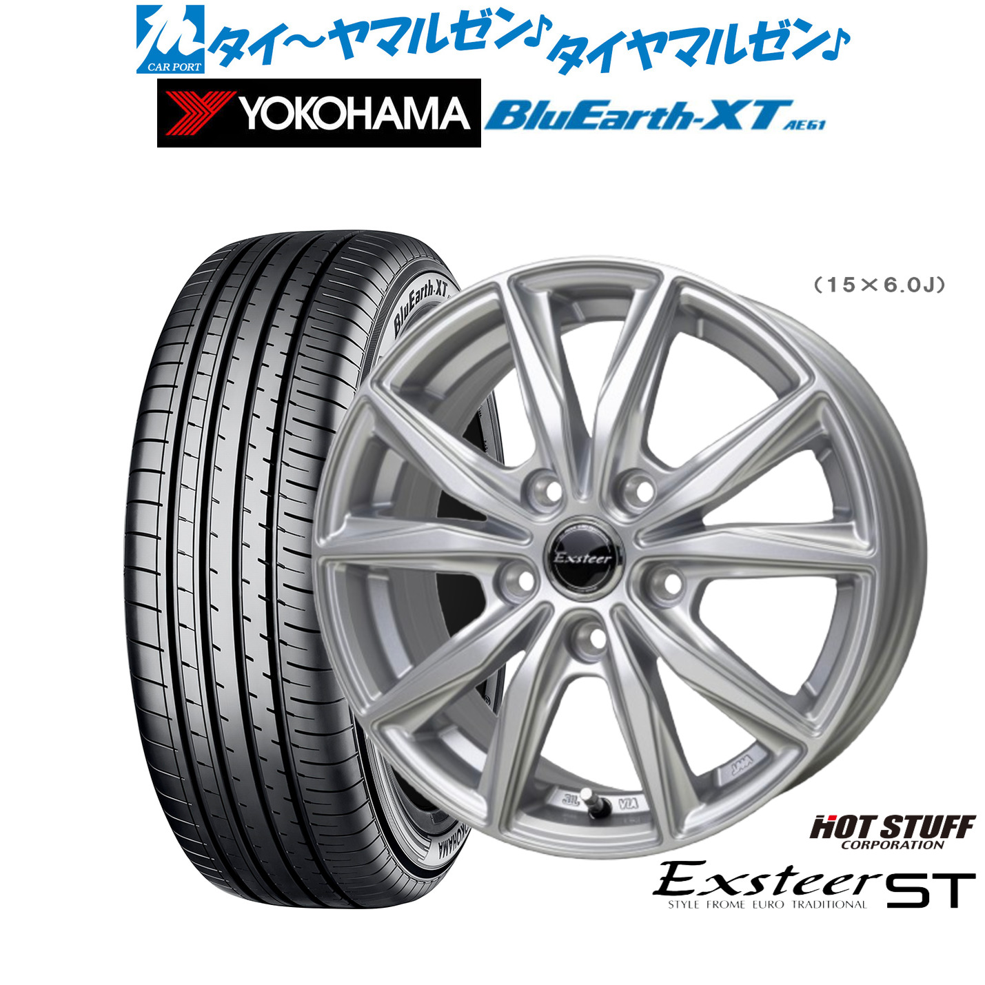 新品 サマータイヤ ホイール4本セット ホットスタッフ エクスター ST 16インチ 6.0J ヨコハマ BluEarth ブルーアース XT (AE61) 215/60R16