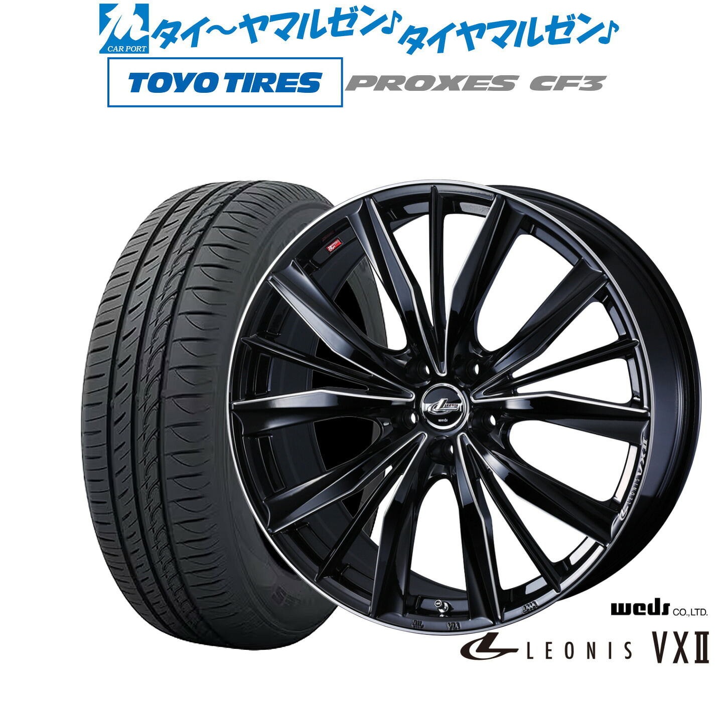 [ﾏﾗｿﾝ期間]P最大42倍&ｸｰﾎﾟﾝ配布 新品 サマータイヤ ホイール4本セット ウェッズ レオニス VXII 16インチ 6.5J トーヨータイヤ プロクセス PROXES CF3 195/65R16