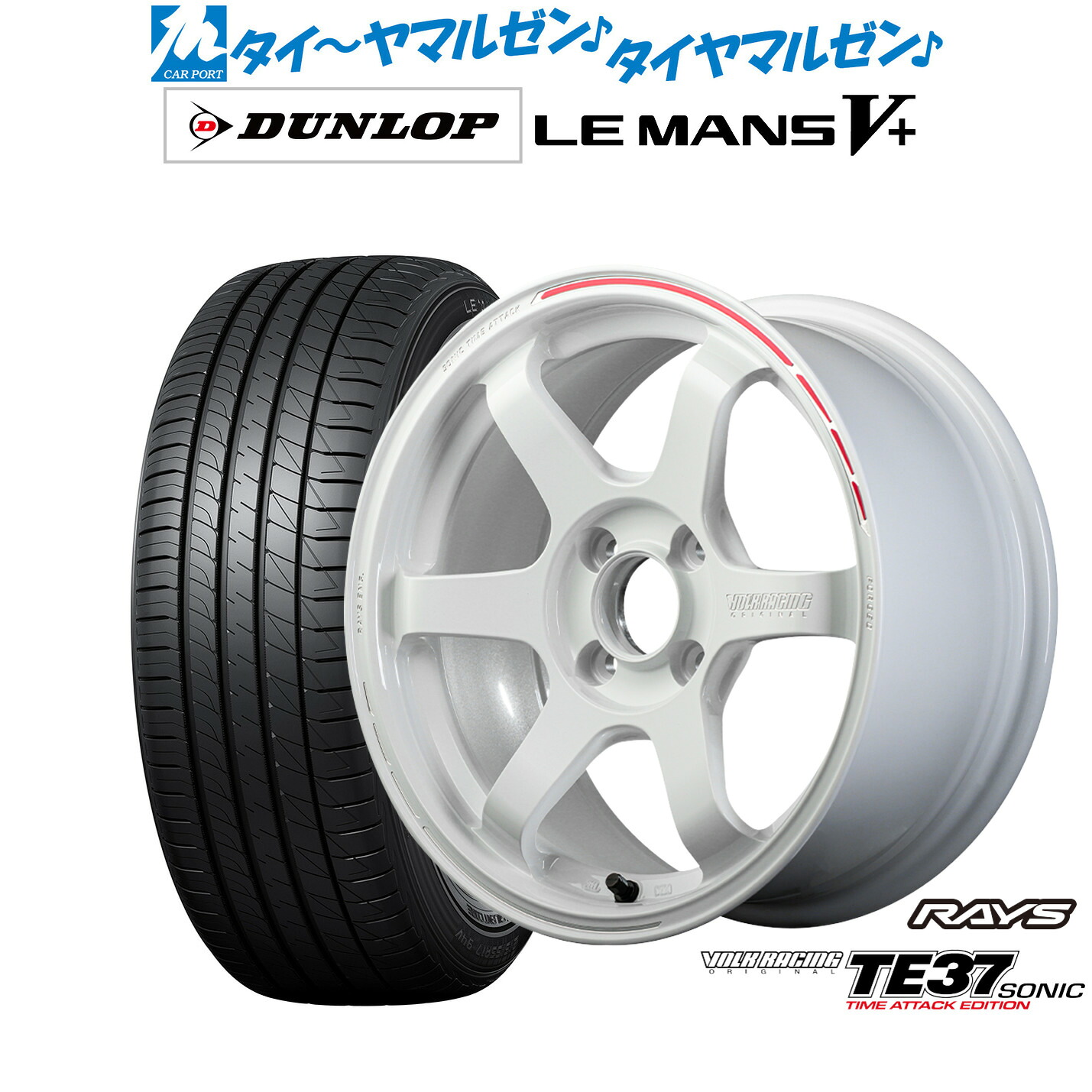 [ﾏﾗｿﾝ期間]P最大42倍&ｸｰﾎﾟﾝ配布 新品 サマータイヤ ホイール4本セット レイズ ボルクレーシング TE37 SONIC(ソニック) TIME ATTACK EDITION 15インチ 6.0J ダンロップ LEMANS ルマン V+ (ファイブプラス) 195/55R15