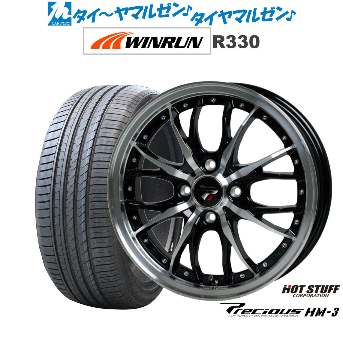 [ﾏﾗｿﾝ期間]P最大42倍&ｸｰﾎﾟﾝ配布 新品 サマータイヤ ホイール4本セット ホットスタッフ プレシャス HM-3 17インチ 6.5J WINRUN ウインラン R330 195/40R17