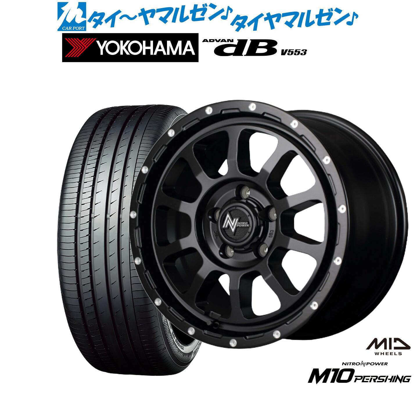 新品 サマータイヤ ホイール4本セットMID ナイトロパワー M10 パーシング S16インチ 7.0Jヨコハマ ADVAN アドバン dB(V553)205/55R16｜カーポートマルゼン 店 109,780円