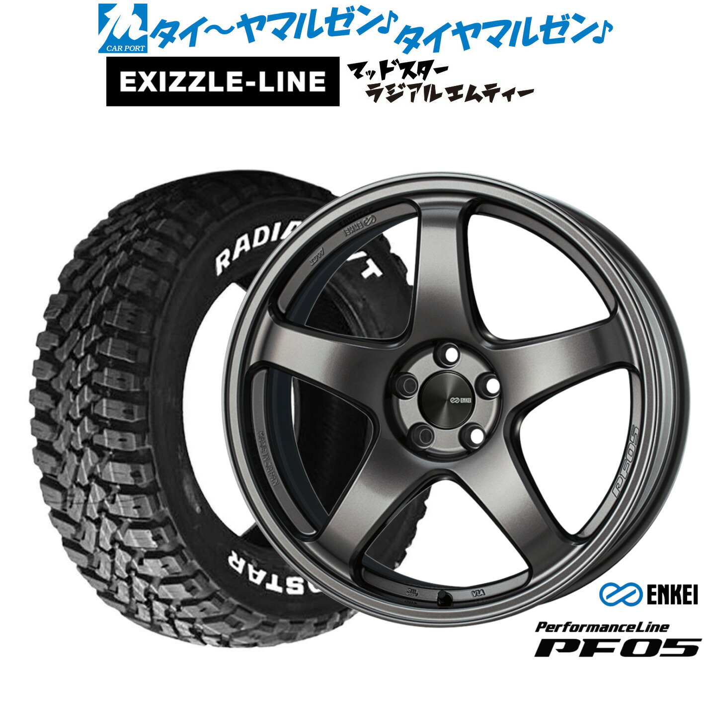 [ﾏﾗｿﾝ期間]P最大42倍&ｸｰﾎﾟﾝ配布 新品 サマータイヤ ホイール4本セット エンケイ PF05 18インチ 7.5J エクシズルライン MUDSTAR マッドスター RADIAL(ラジアル) M/T 235/55R18