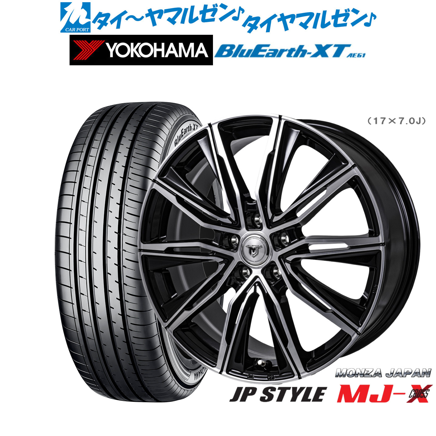 [マラソン期間]割引クーポン配布新品 サマータイヤ ホイール4本セットモンツァ JP STYLE MJ-X17インチ 7.0Jヨコハマ BluEarth ブルーアース XT (AE61)215/55R17｜カーポートマルゼン 店 85,250円