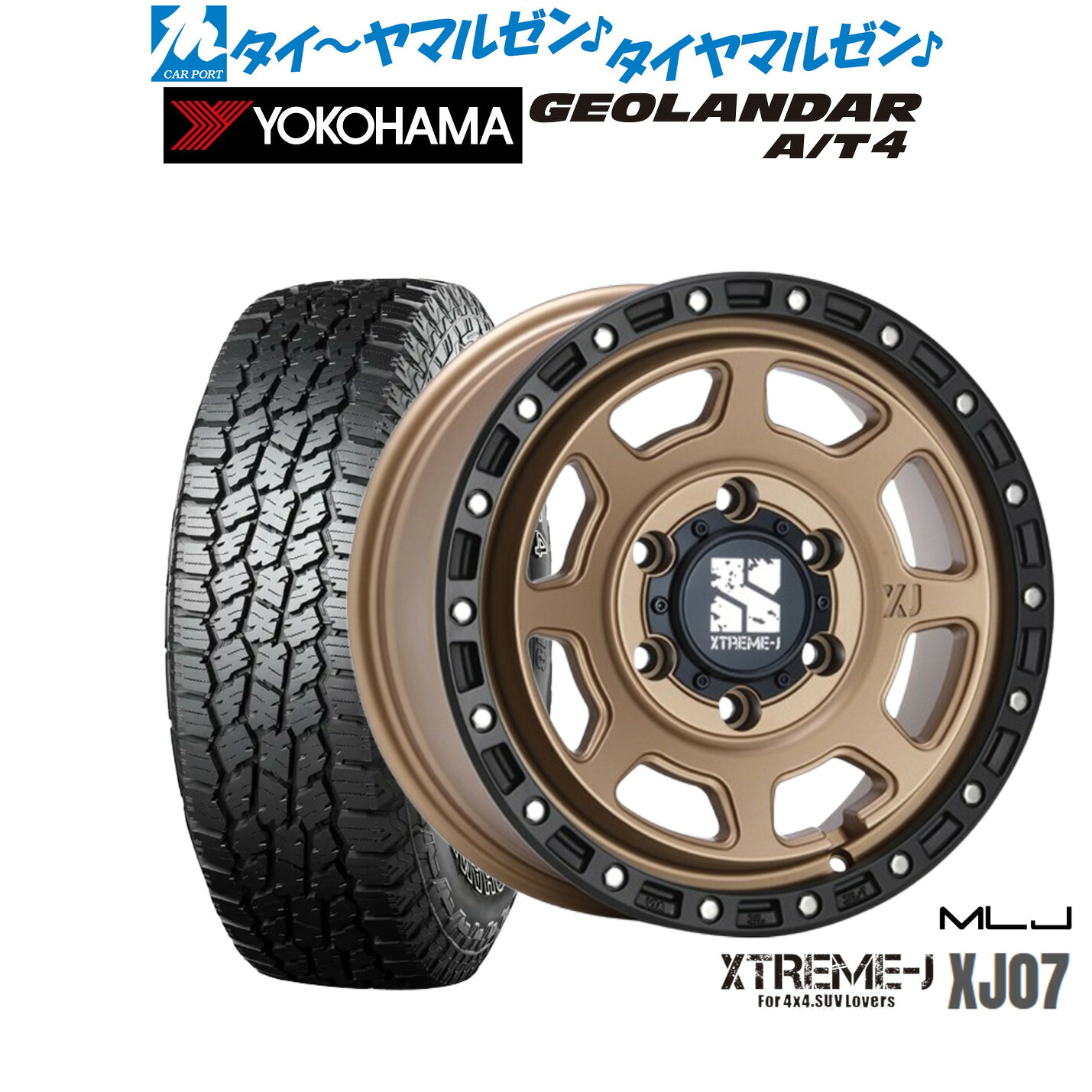 [マラソン期間]割引クーポン配布新品 オフロードタイヤ ホイール4本セットMLJ エクストリーム XJ0718インチ 8.0Jヨコハマ GEOLANDAR ジオランダー AT4 (G018)275/70R18｜カーポートマルゼン 店