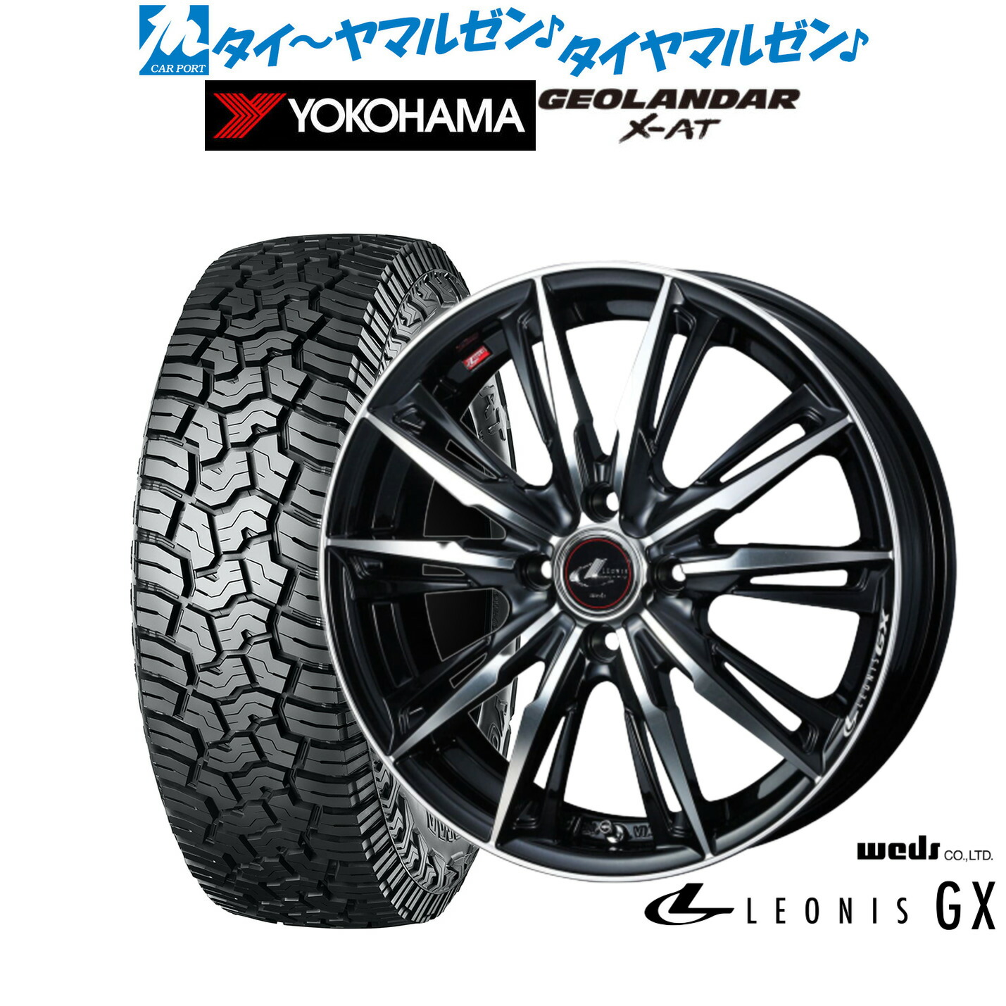 新品 オフロードタイヤ ホイール4本セット ウェッズ レオニス GX 15インチ 5.5J ヨコハマ GEOLANDAR ジオランダー X-AT (G016) 165/65R15