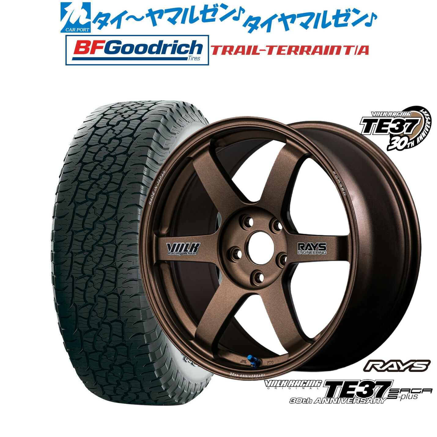 新品 オフロードタイヤ ホイール4本セットレイズ ボルクレーシング TE37 サーガ S-plus 30TH STICKER Ver.18インチ 8.0JBFグッドリッチ トレールテレーン T/A225/55R18｜カーポートマルゼン 店