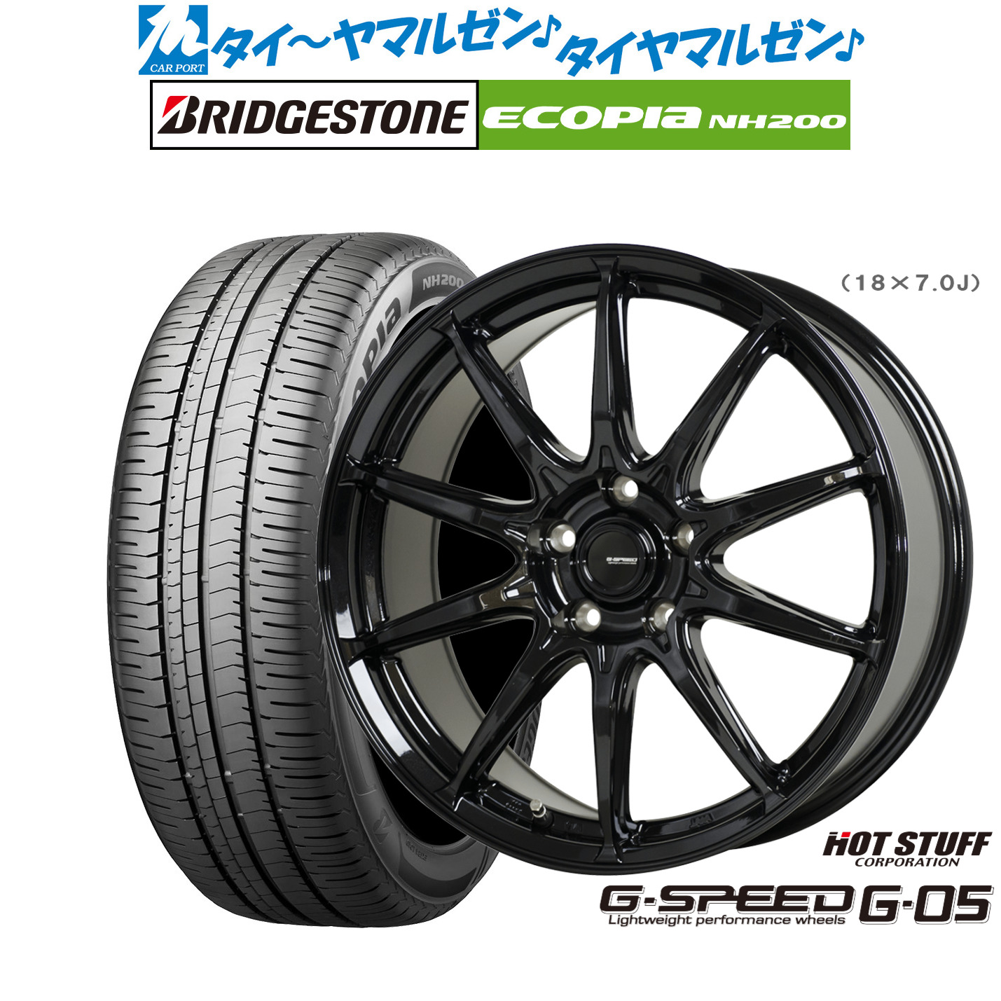 新品 サマータイヤ ホイール4本セット ホットスタッフ G.speed G-05 18インチ 8.0J ブリヂストン ECOPIA エコピア NH200 225/45R18