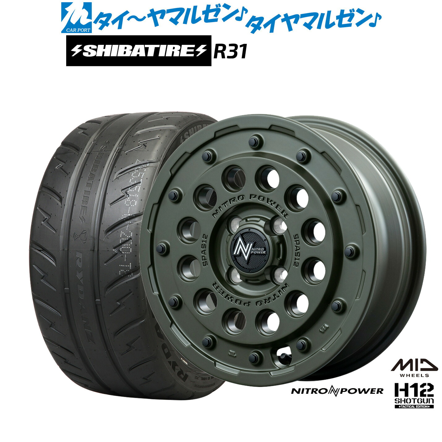 新品 サマータイヤ ホイール4本セット MID ナイトロパワー H12 ショットガン タクティカルエディション 15インチ 5.0J SHIBATIRE シバタイヤ 280R (R31) 165/55R15