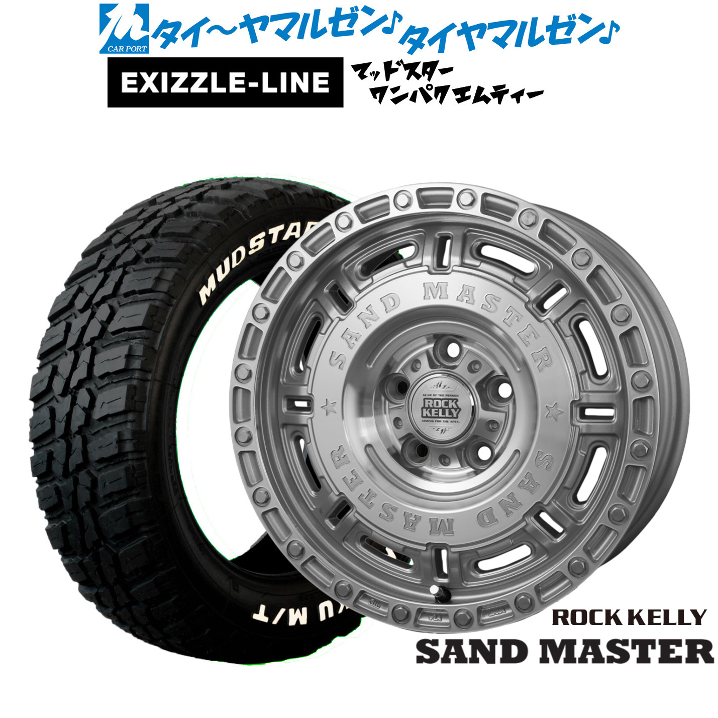 新品 サマータイヤ ホイール4本セットBADX ロックケリー ROCK KELLY SAND MASTER(サンドマスター)16インチ 7.0Jエクシズルライン MUDSTAR マッドスター WANPAKU(ワンパク) M/T235/70R16|カーポートマルゼン 店