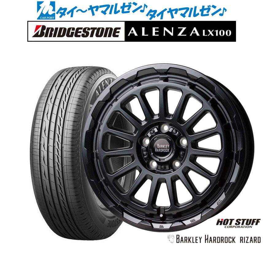 [18日]割引クーポン配布 新品 サマータイヤ ホイール4本セット ホットスタッフ バークレイハードロック リザード 17インチ 7.0J ブリヂストン ALENZA アレンザ LX100 225/65R17