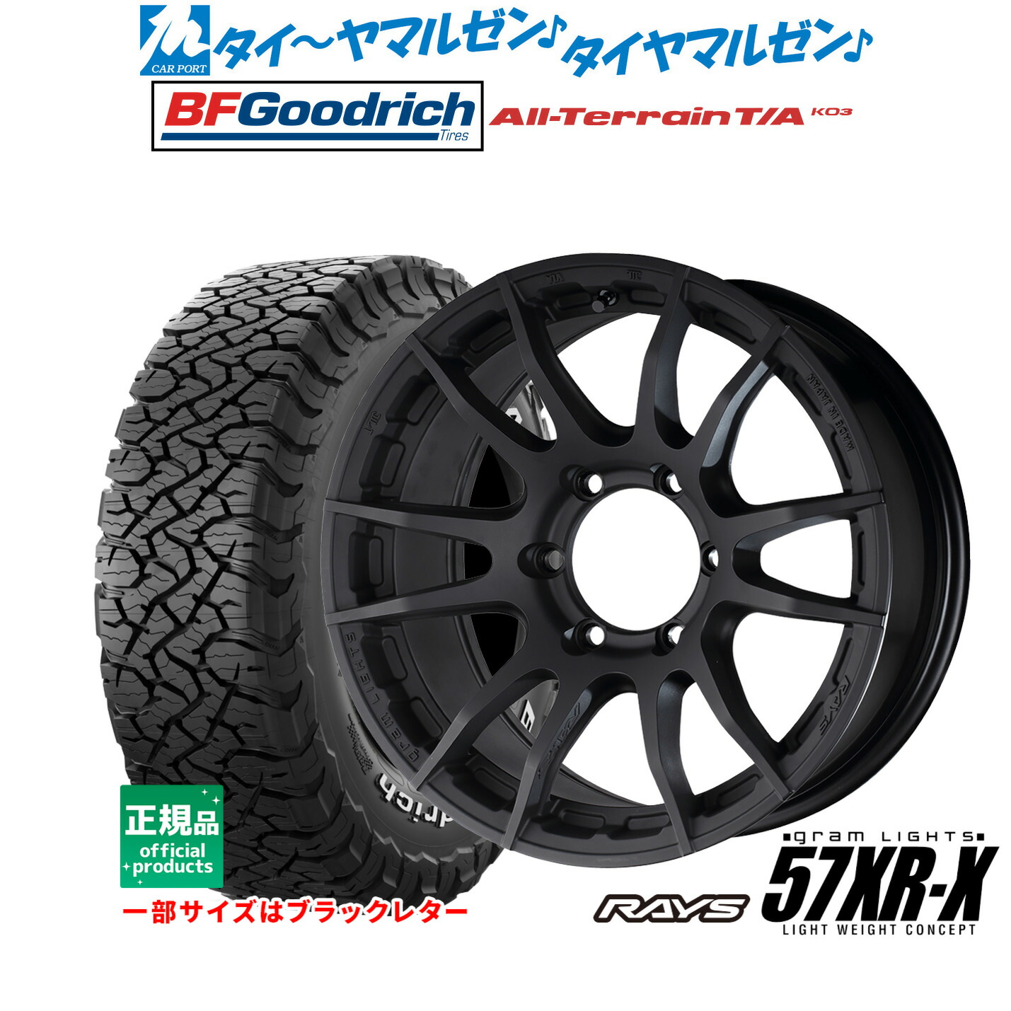 ムラダイ RAYS/グラムライツ 57FXZ LIMITED EDITION（タイヤホイール