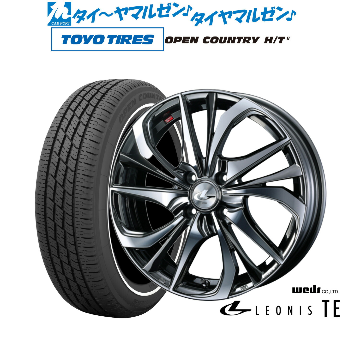 新品 サマータイヤ ホイール4本セット ウェッズ レオニス TE 15インチ 4.5J トーヨータイヤ OPEN COUNTRY オープンカントリー HT2 165/65R15 82,500円