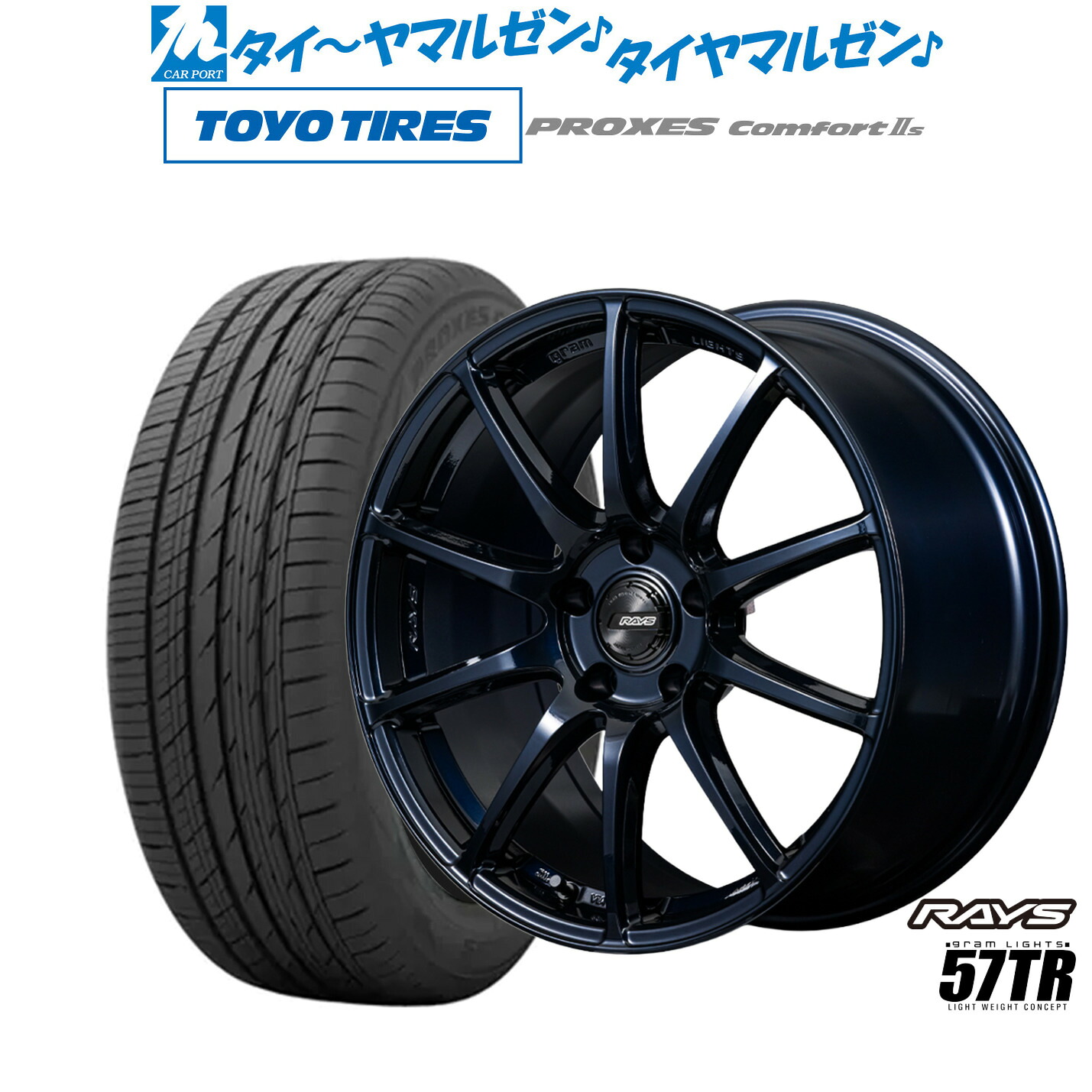 新品 サマータイヤ ホイール4本セット レイズ グラムライツ 57 TR 18インチ 8.0J トーヨータイヤ プロクセス PROXES Comfort 2s (コンフォート 2s) 215/55R18