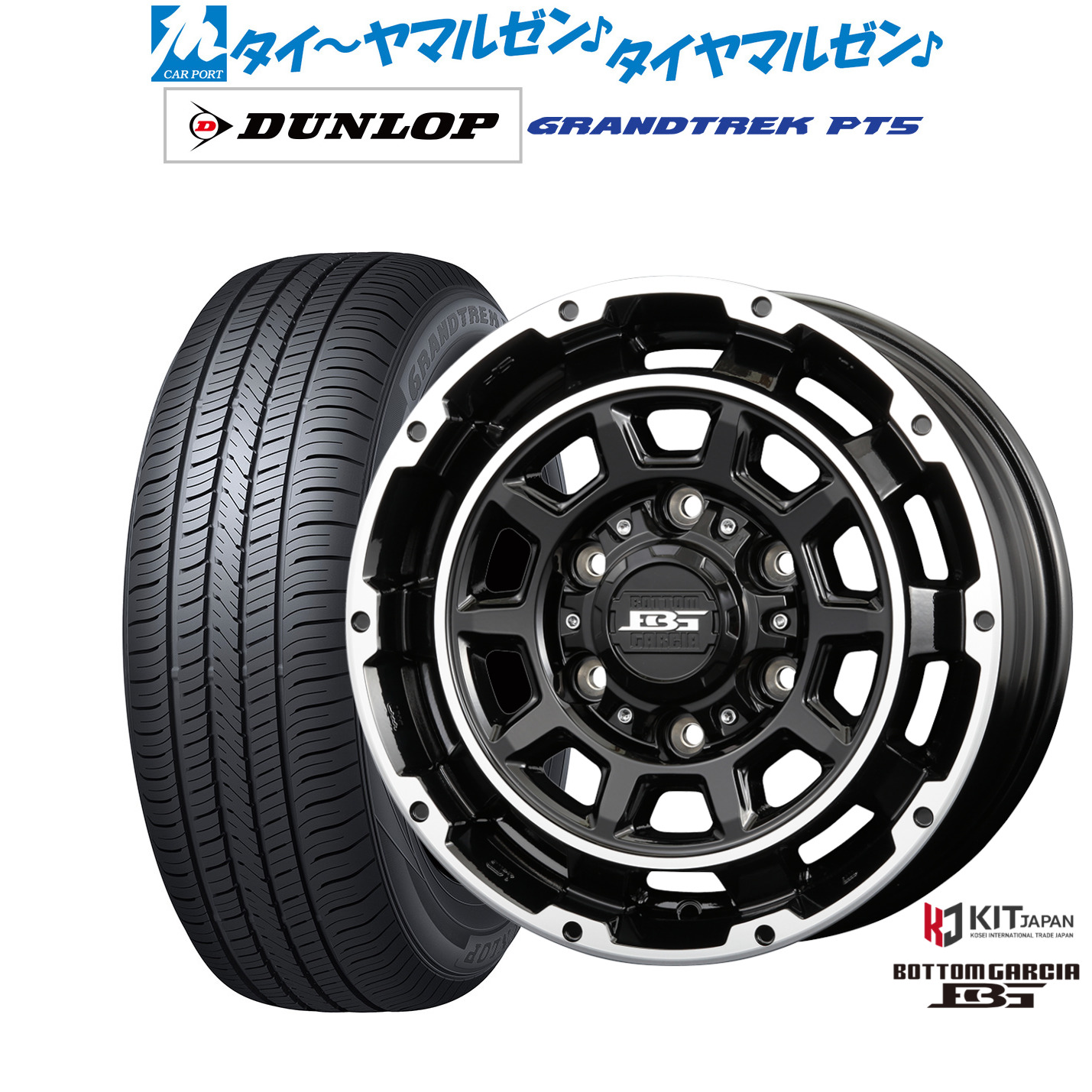 新品 サマータイヤ ホイール4本セットコーセイ ボトムガルシア ディグレ16インチ 6.5Jダンロップ GRANDTREK グラントレック PT5215/70R16｜カーポートマルゼン 店