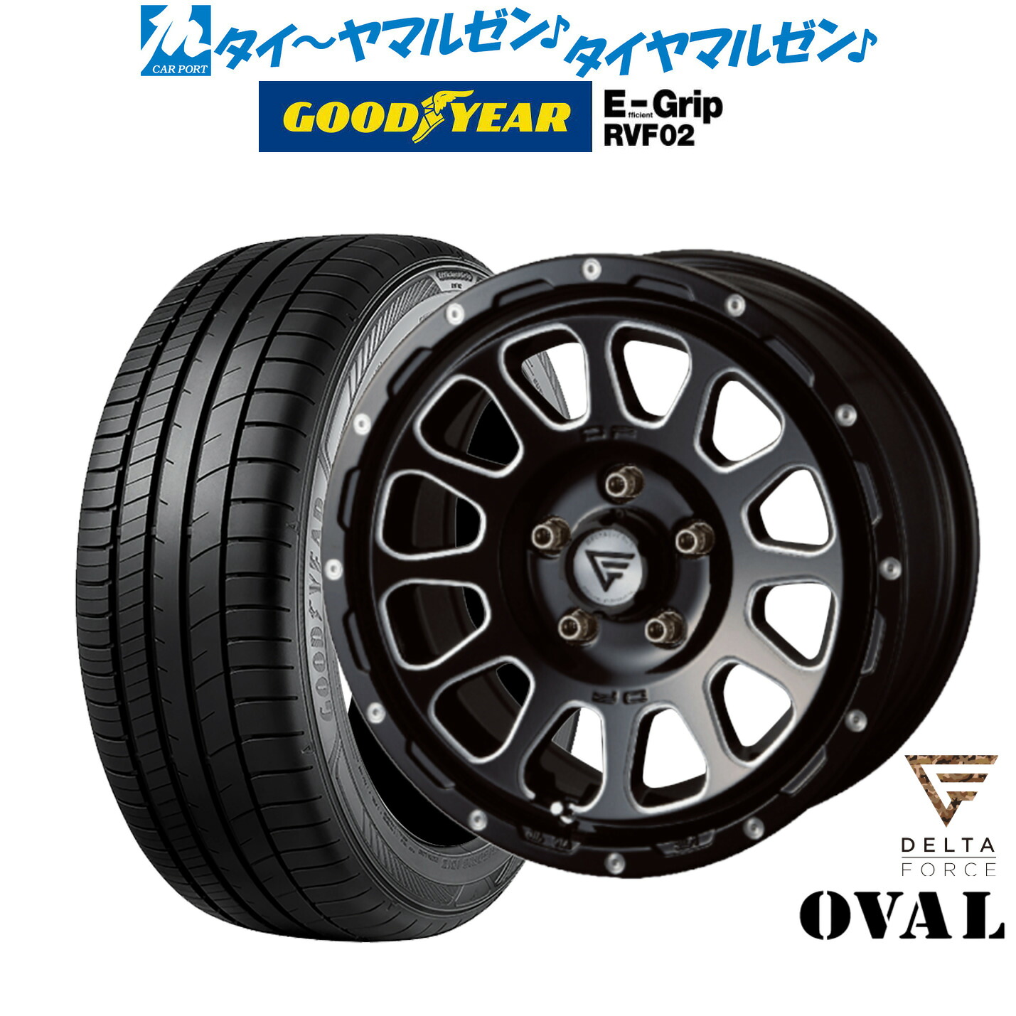 [ﾏﾗｿﾝ期間]P最大42倍&ｸｰﾎﾟﾝ配布 新品 サマータイヤ ホイール4本セット FORCE デルタフォース OVAL(オーバル) 16インチ 7.0J グッドイヤー エフィシエント グリップ RVF02 215/60R16
