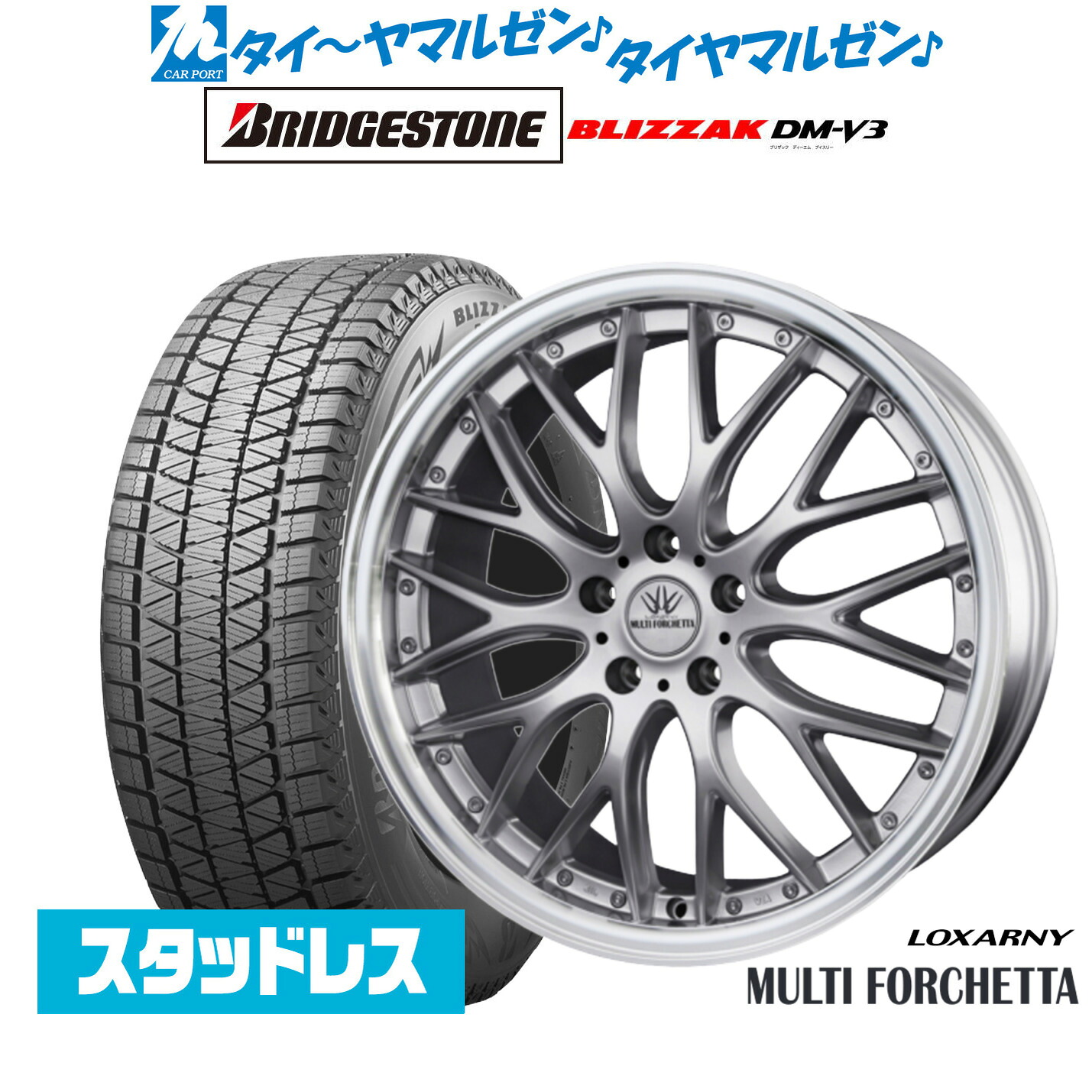 [ﾏﾗｿﾝ期間]P最大42倍&ｸｰﾎﾟﾝ配布 新品 スタッドレスタイヤ ホイール4本セット BADX ロクサーニ マルチフォルケッタ 19インチ 8.0J ブリヂストン BLIZZAK ブリザック DM-V3 235/55R19