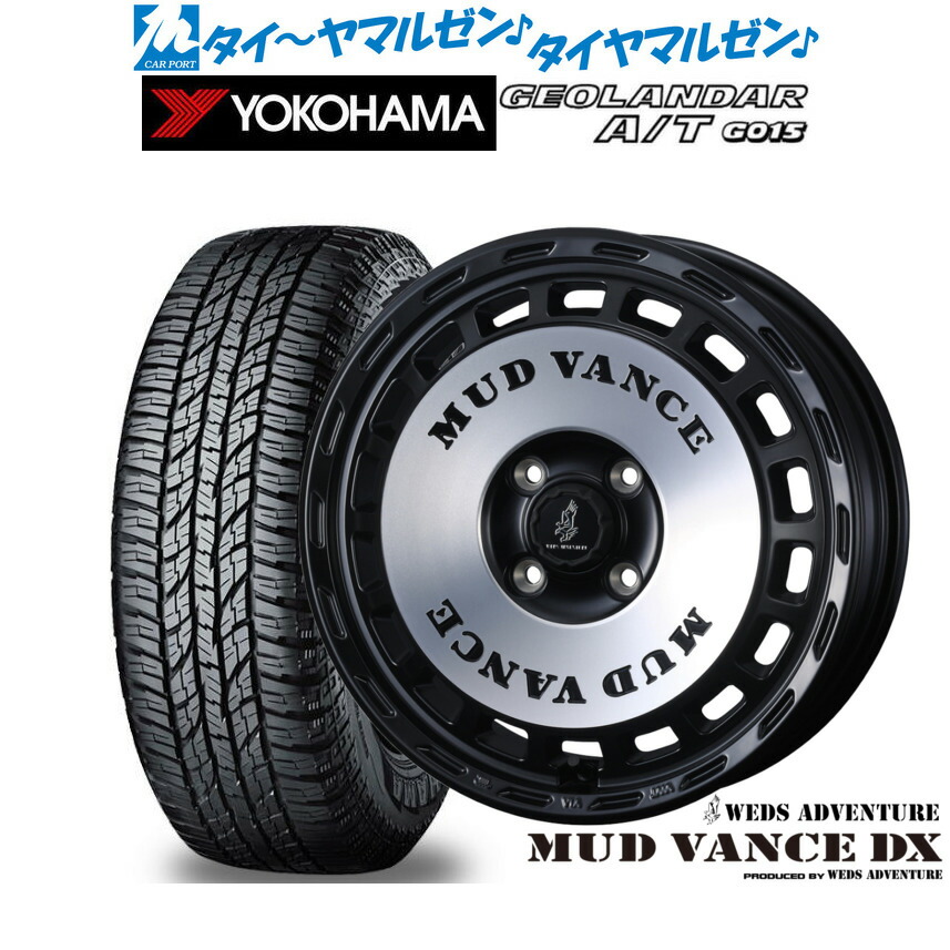 [18日]割引クーポン配布 新品 オフロードタイヤ ホイール4本セット ウェッズ アドベンチャー マッドヴァンス DX 15インチ 4.5J ヨコハマ GEOLANDAR ジオランダー AT(G015) 165/60R15