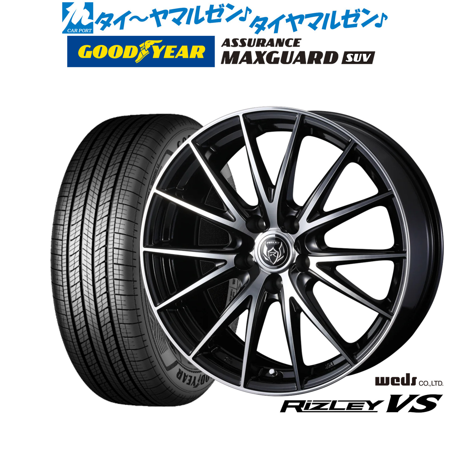[マラソン期間]割引クーポン配布新品 サマータイヤ ホイール4本セットウェッズ ライツレー VS18インチ 8.0Jグッドイヤー ASSURANCE アシュアランス マックスガード SUV225/50R18｜カーポートマルゼン 店