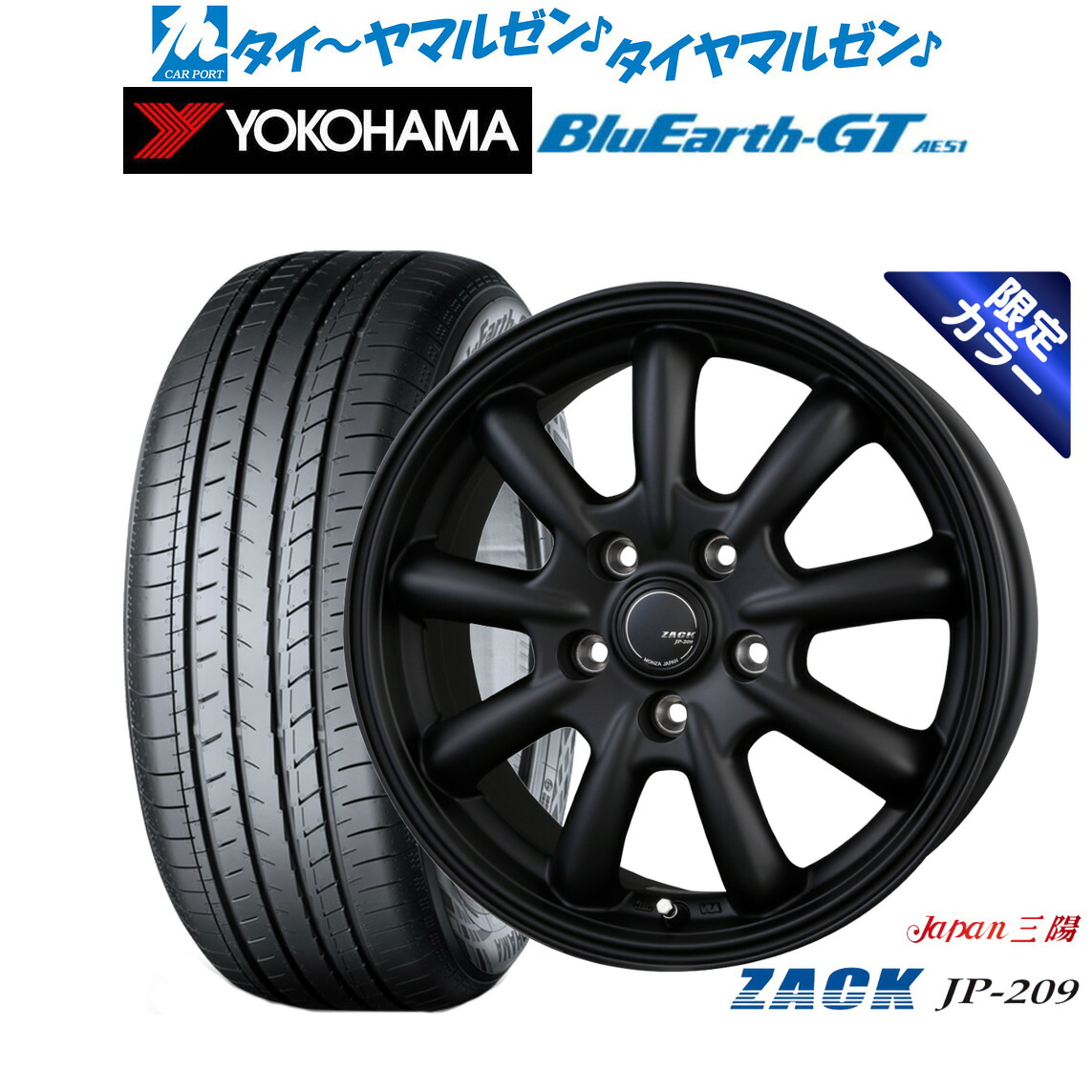 [ﾏﾗｿﾝ期間]P最大42倍&ｸｰﾎﾟﾝ配布 新品 サマータイヤ ホイール4本セット JAPAN三陽 ZACK JP-209 Limited Black 15インチ 6.0J ヨコハマ BluEarth ブルーアース GT (AE51) 195/65R15