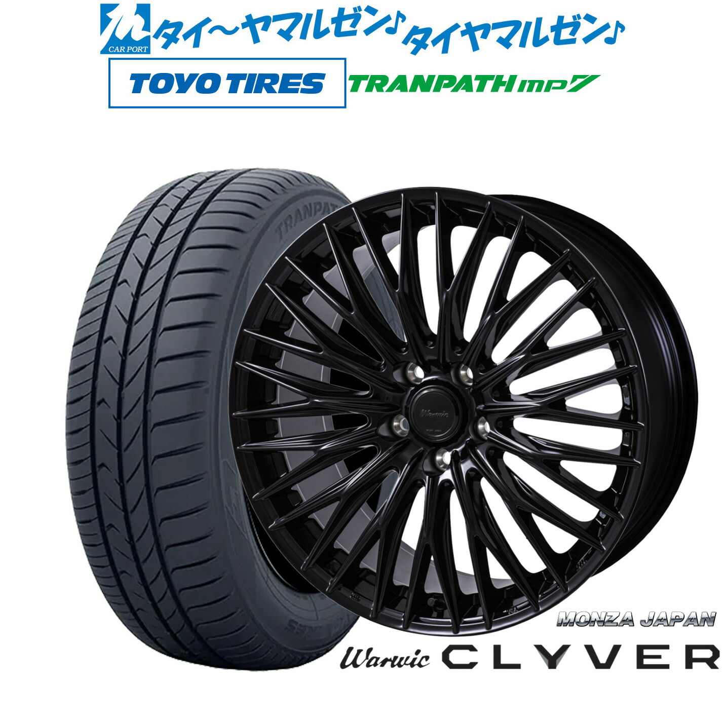 新品 サマータイヤ ホイール4本セットモンツァ ワーウィック クライヴァー18インチ 7.5Jトーヨータイヤ トランパス TRANPATH mp7 235/50R18｜カーポートマルゼン 店