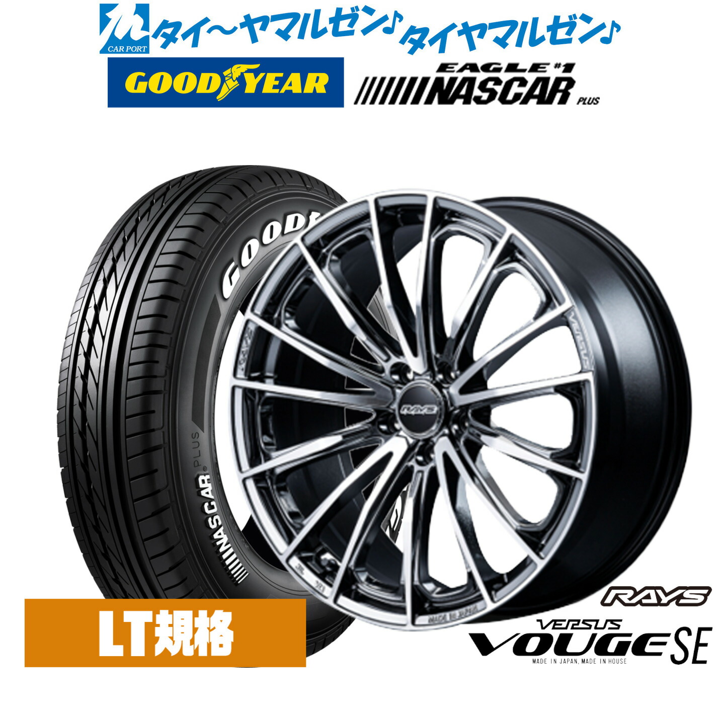 新品 サマータイヤ ホイール4本セット レイズ ベルサス ヴォウジェ SE 17インチ 7.0J グッドイヤー EAGLE イーグル #1 NASCAR PLUS (ナスカープラス) 215/60R17