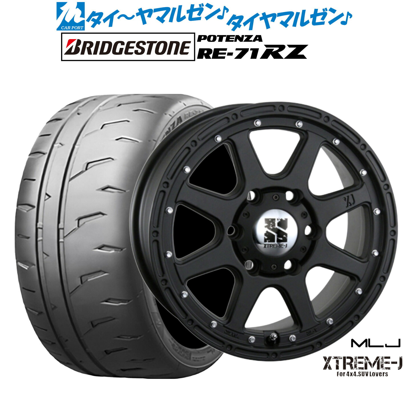 [マラソン期間]割引クーポン配布 新品 サマータイヤ ホイール4本セット MLJ エクストリーム -J(ジェイ) 18インチ 8.0J ブリヂストン POTENZA ポテンザ RE-71RZ 225/45R18