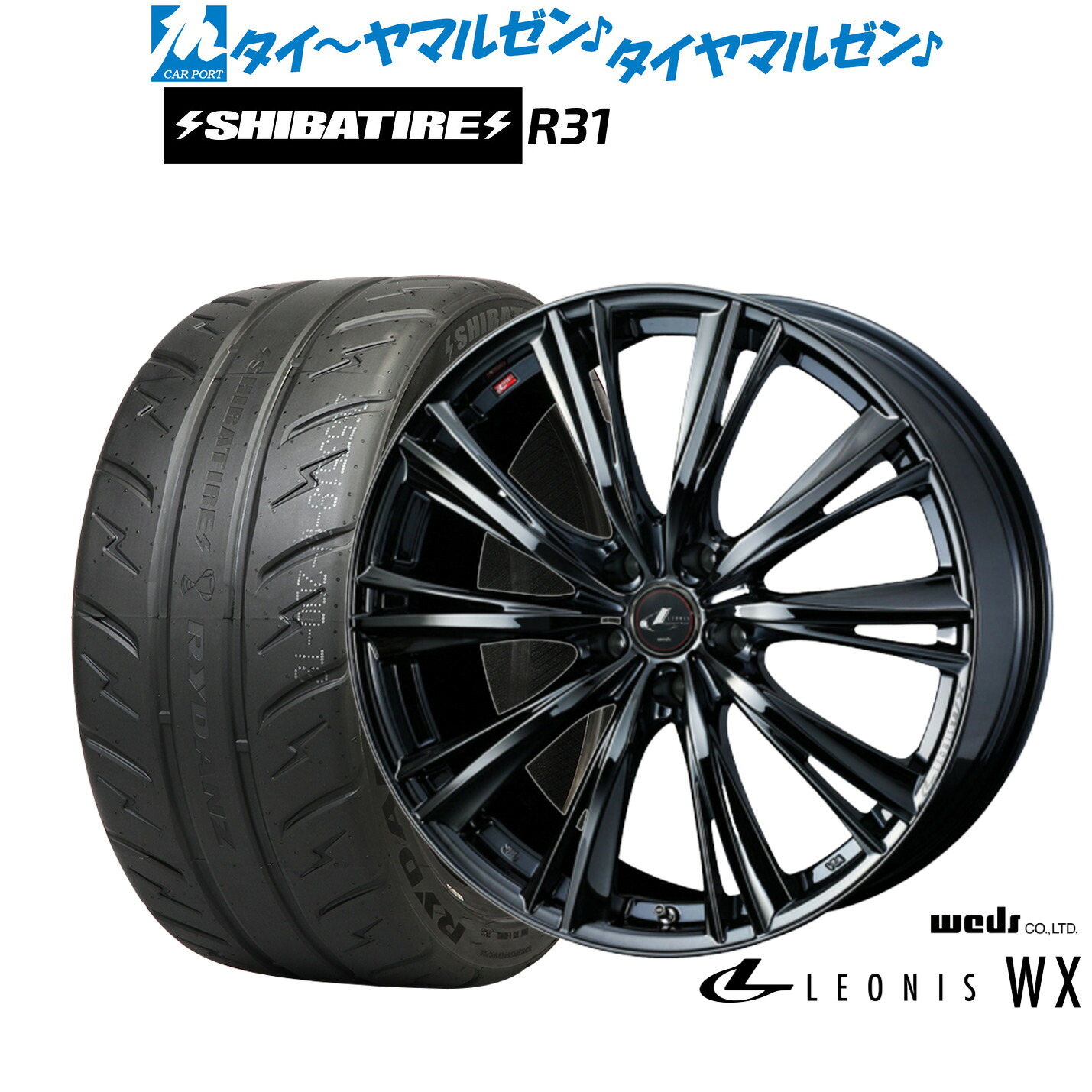 [ﾏﾗｿﾝ期間]P最大42倍&ｸｰﾎﾟﾝ配布 新品 サマータイヤ ホイール4本セット ウェッズ レオニス WX 17インチ 7.0J SHIBATIRE シバタイヤ 200R (R31) 205/40R17