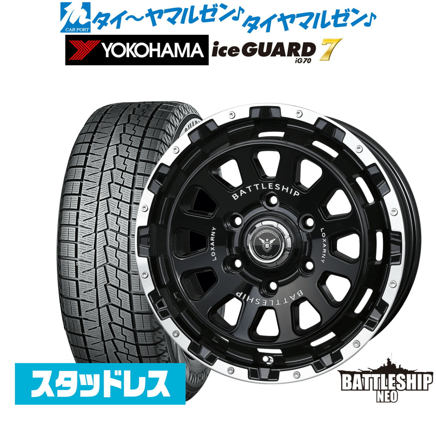 [マラソン期間]割引クーポン配布 新品 スタッドレスタイヤ ホイール4本セット BADX ロクサーニ バトルシップ NEO(ネオ) 16インチ 6.5J ヨコハマ ice GUARD アイスガード IG70 215/65R16