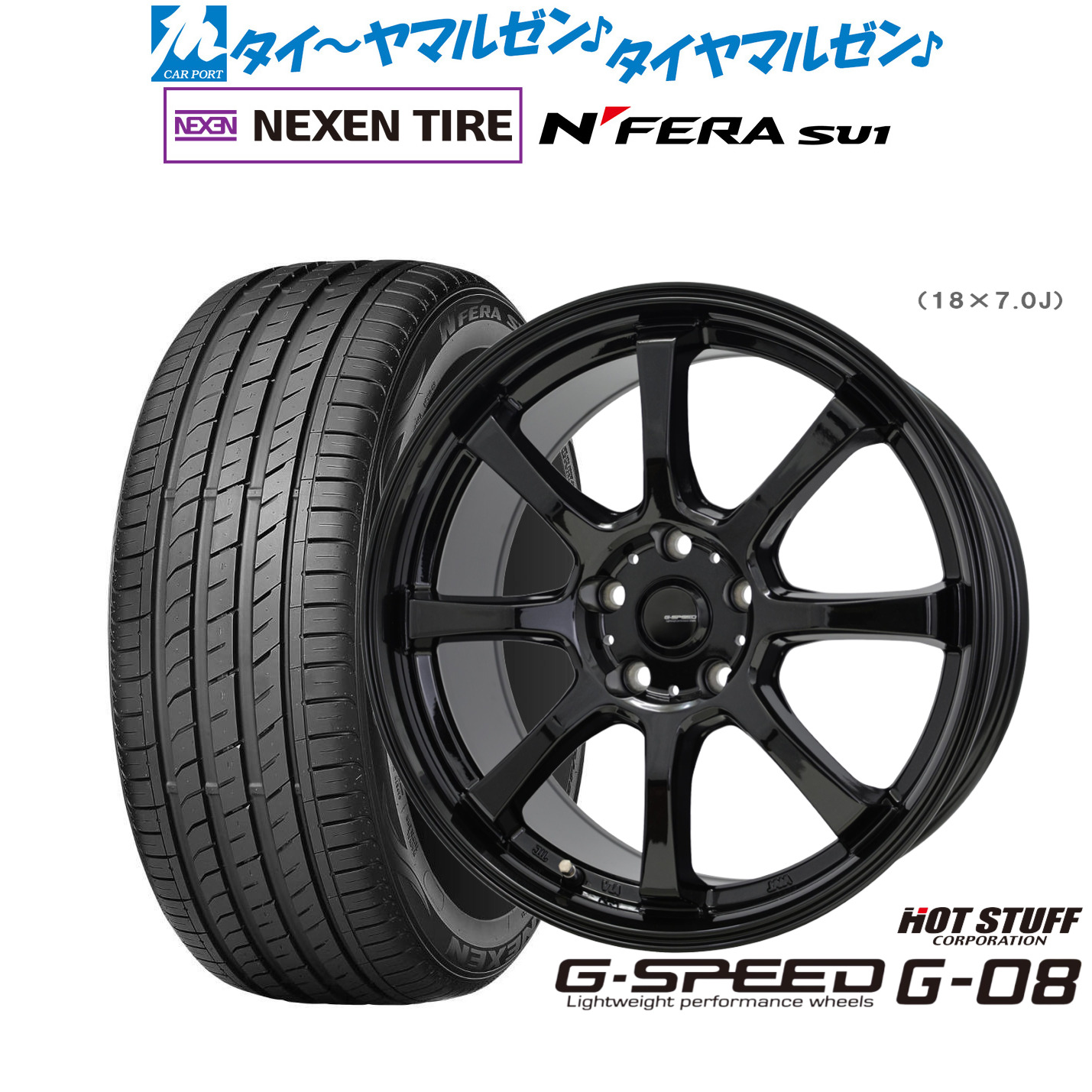 新品 サマータイヤ ホイール4本セット ホットスタッフ G.speed G-08 18インチ 8.0J NEXEN ネクセン N FERA SU1 215/40R18
