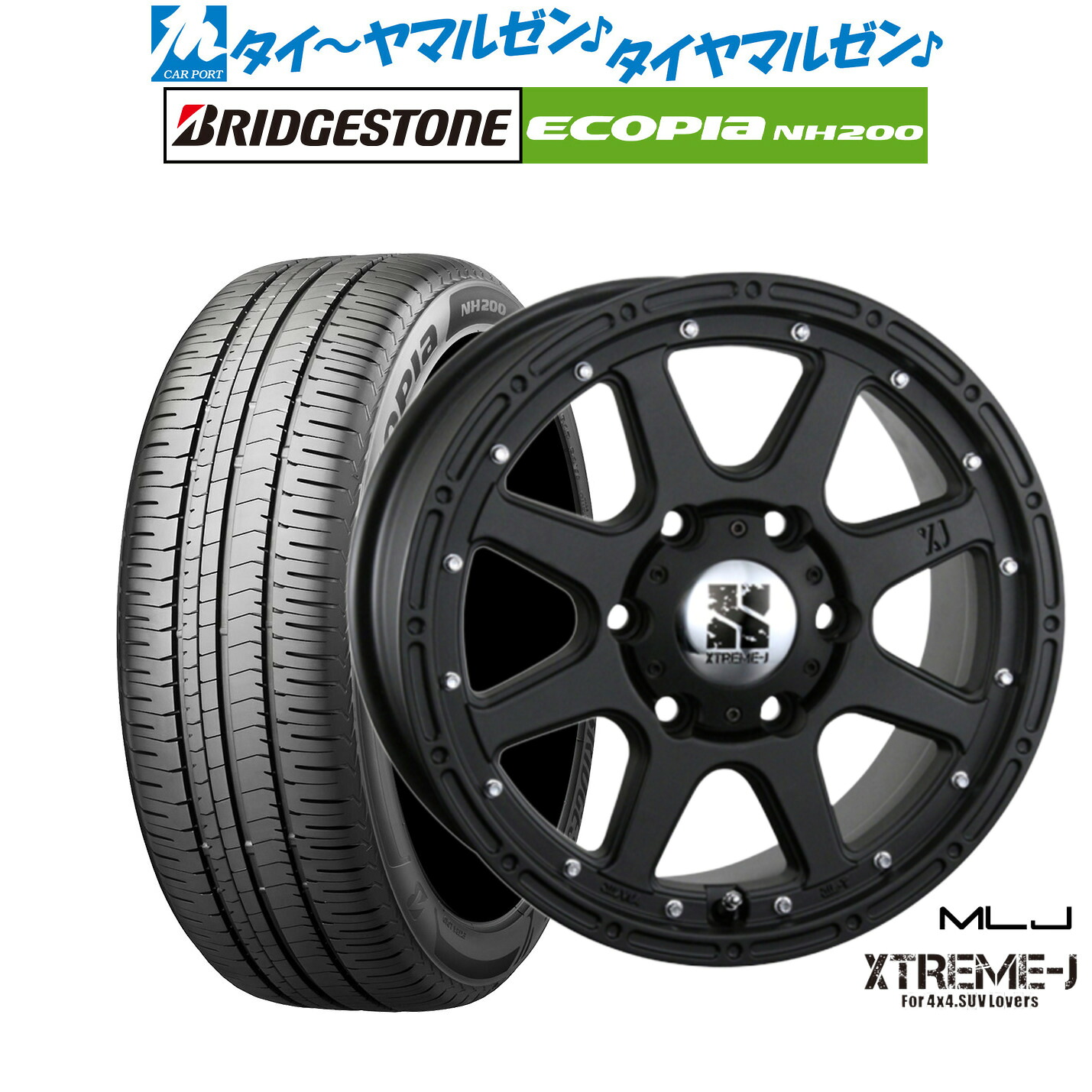 新品 サマータイヤ ホイール4本セットMLJ エクストリーム -J(ジェイ)16インチ 7.0Jブリヂストン ECOPIA エコピア NH200215/60R16｜カーポートマルゼン 店
