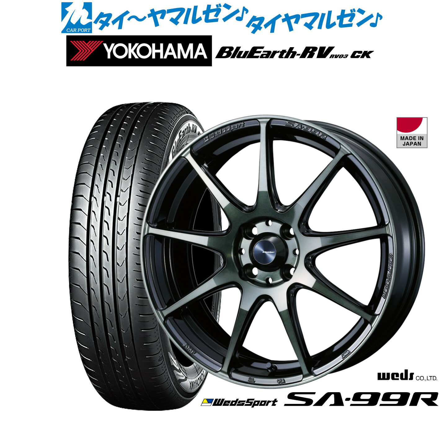 新品 サマータイヤ ホイール4本セットウェッズ ウェッズスポーツ SA-99R15インチ 6.0Jヨコハマ BluEarth ブルーアース RV03CK(RV-03CK)165/60R15|カーポートマルゼン 店