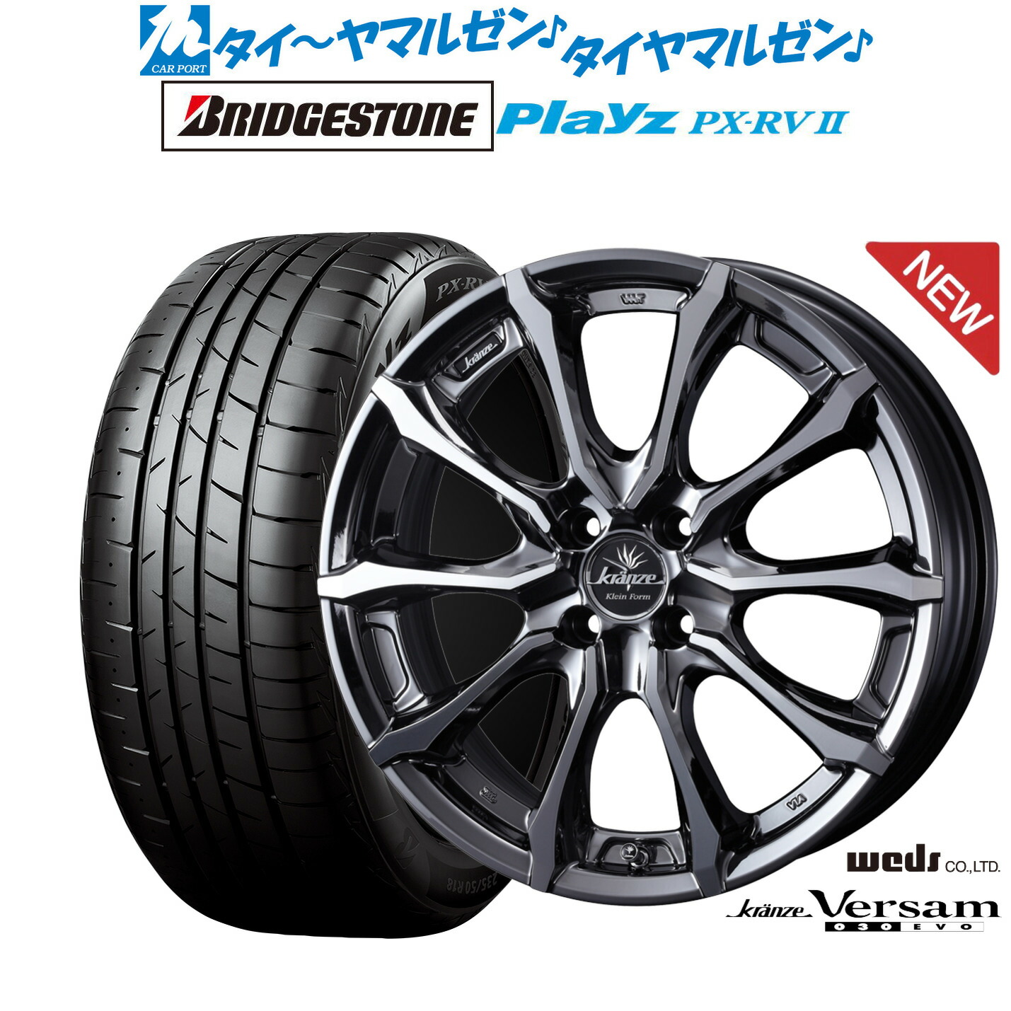 [マラソン期間]割引クーポン配布 新品 サマータイヤ ホイール4本セット ウェッズ クレンツェ ヴェルサム 030EVO 17インチ 6.5J ブリヂストン PLAYZ プレイズ PX-RVII 205/50R17