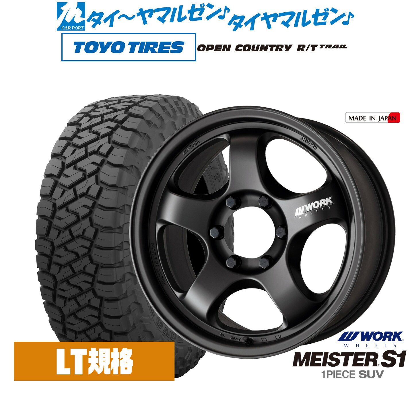 [5と0のつく日]割引クーポン配布新品 サマータイヤ ホイール4本セットワーク マイスター S1 1P SUV18インチ 8.5Jトーヨータイヤ OPEN COUNTRY オープンカントリー RT TRAIL 275/70R18｜カーポートマルゼン 店 184,250円