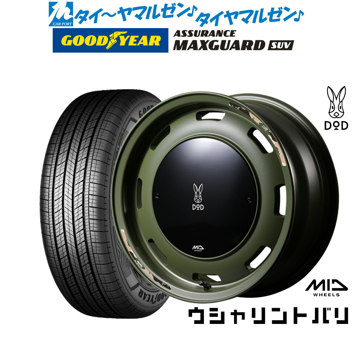 [ﾏﾗｿﾝ期間]P最大42倍&ｸｰﾎﾟﾝ配布 新品 サマータイヤ ホイール4本セット MID ホイールズ DOD ウシャリントバリ 16インチ 6.0J グッドイヤー ASSURANCE アシュアランス MAXGUARD SUV 215/65R16