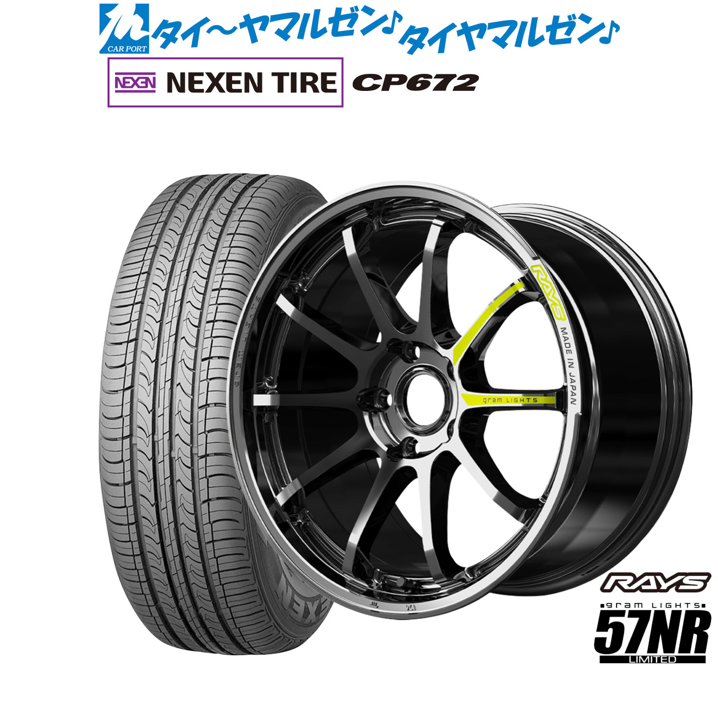 新品 サマータイヤ ホイール4本セットレイズ グラムライツ 57 NR Limited18インチ 7.5JNEXEN ネクセン CP672225/60R18|カーポートマルゼン 店