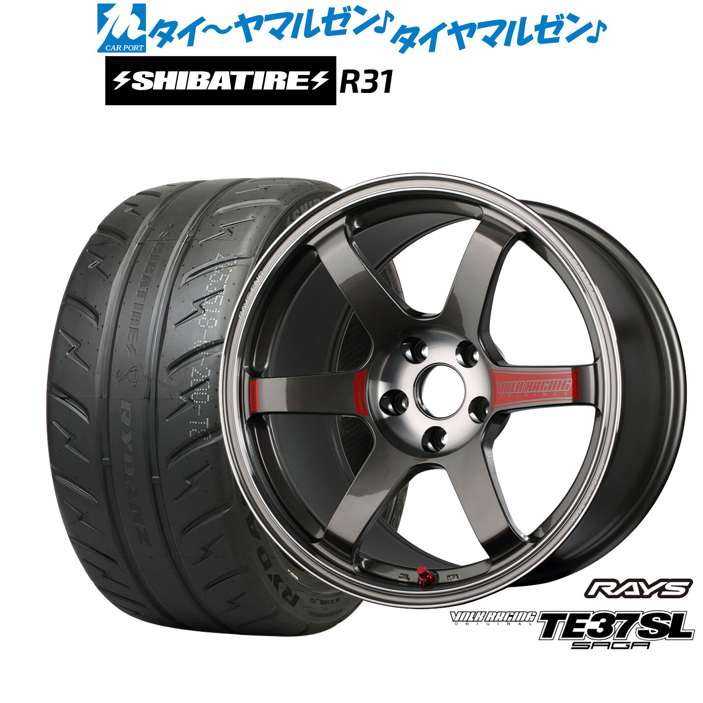[ﾏﾗｿﾝ期間]P最大42倍&ｸｰﾎﾟﾝ配布 新品 サマータイヤ ホイール4本セット レイズ ボルクレーシング TE37 サーガ SL 18インチ 8.5J SHIBATIRE シバタイヤ 280R (R31) 245/40R18