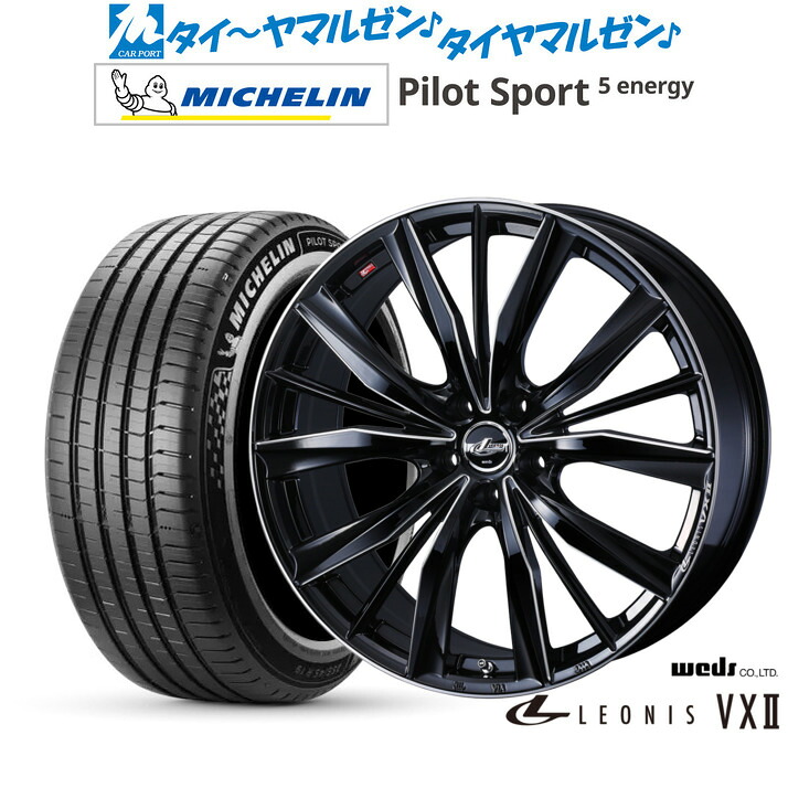 新品 サマータイヤ ホイール4本セットウェッズ レオニス VXII20インチ 8.5Jミシュラン パイロット スポーツ 5 energy245/40R20｜カーポートマルゼン 店