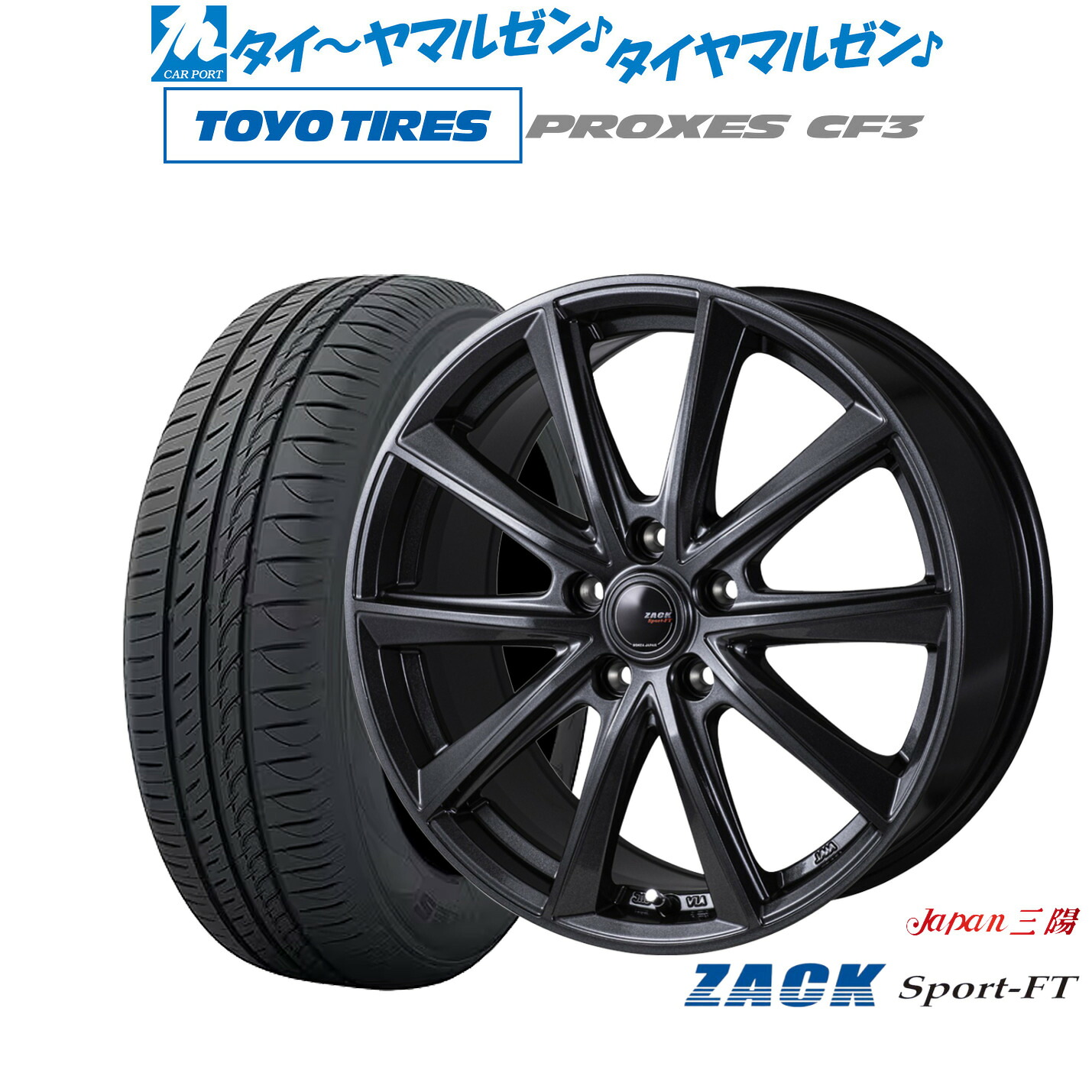 新品 サマータイヤ ホイール4本セット JAPAN三陽 ZACK SPORT-FT 17インチ 7.0J トーヨータイヤ プロクセス PROXES CF3 195/60R17