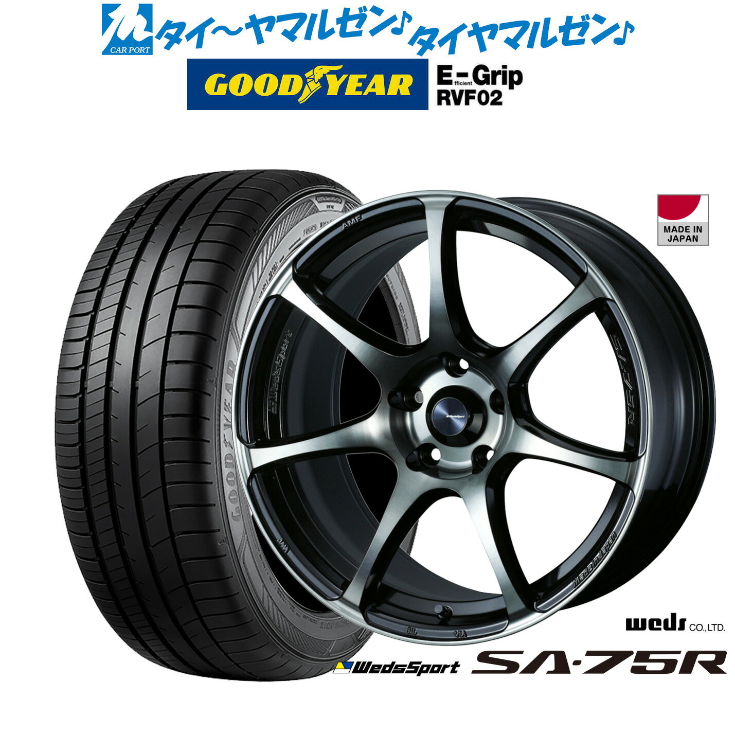 新品 サマータイヤ ホイール4本セットウェッズ ウェッズスポーツ SA-75R17インチ 7.0Jグッドイヤー エフィシエント グリップ RVF02215/50R17|カーポートマルゼン 店
