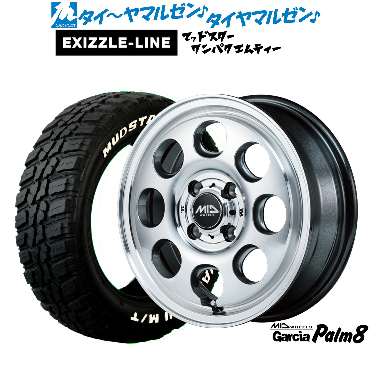 [ﾏﾗｿﾝ期間]P最大42倍&ｸｰﾎﾟﾝ配布 新品 サマータイヤ ホイール4本セット MID ホイールズ ガルシア Palm8 14インチ 4.5J エクシズルライン MUDSTAR マッドスター WANPAKU(ワンパク) M/T 155/65R14