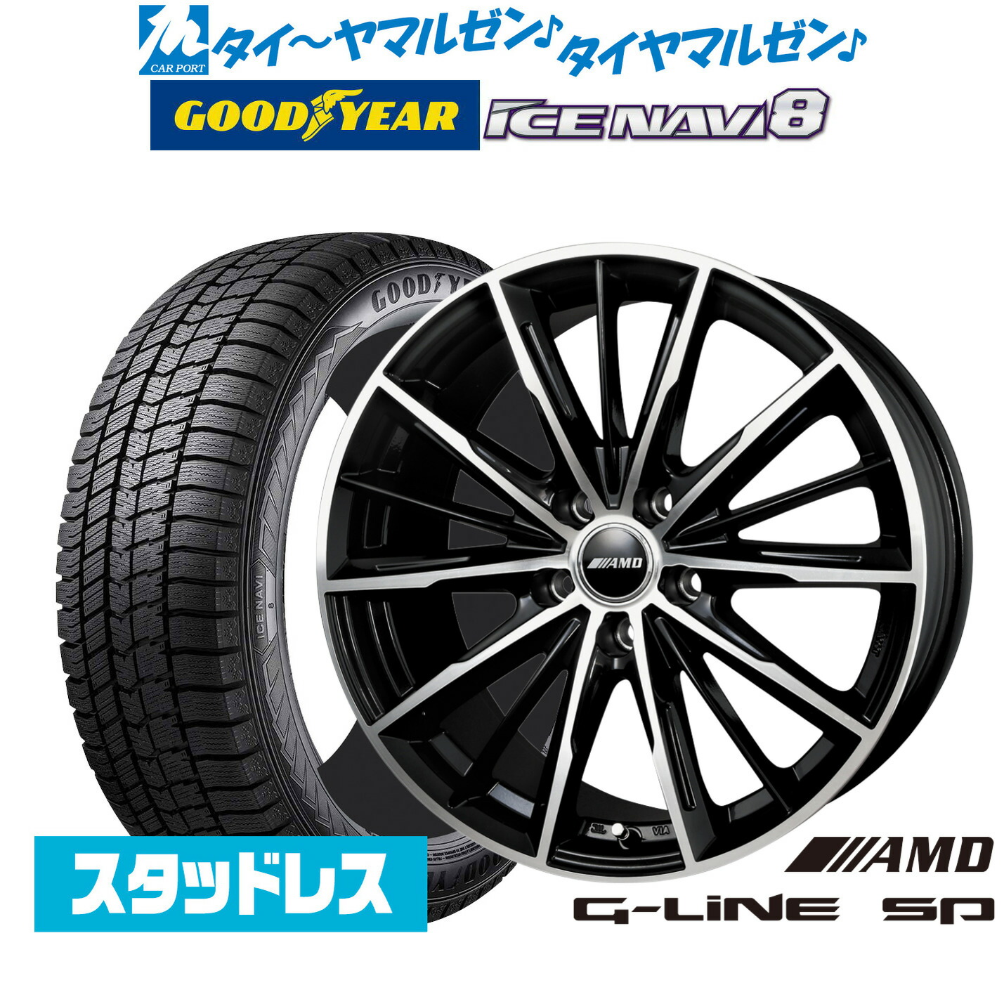 [ﾏﾗｿﾝ期間]P最大42倍&ｸｰﾎﾟﾝ配布 【2025年製】新品 スタッドレスタイヤ ホイール4本セット BADX AMD G-Line SP 16インチ 6.5J グッドイヤー ICE NAVI アイスナビ 8 日本製 215/60R16