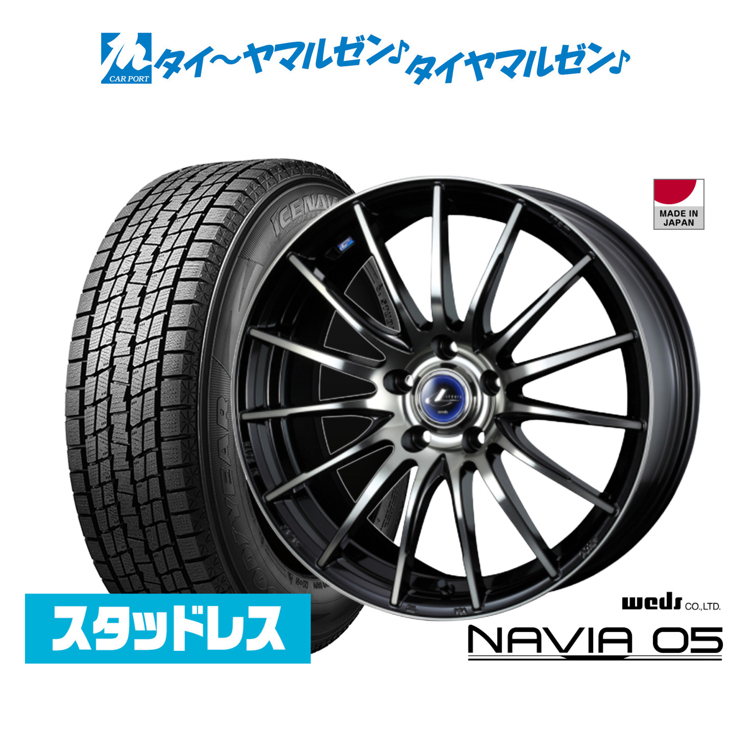 [マラソン期間]割引クーポン配布 【2025年製】新品 スタッドレスタイヤ ホイール4本セット ウェッズ レオニス ナヴィア05 17インチ 7.0J グッドイヤー ICE NAVI アイスナビ SUV 225/60R17