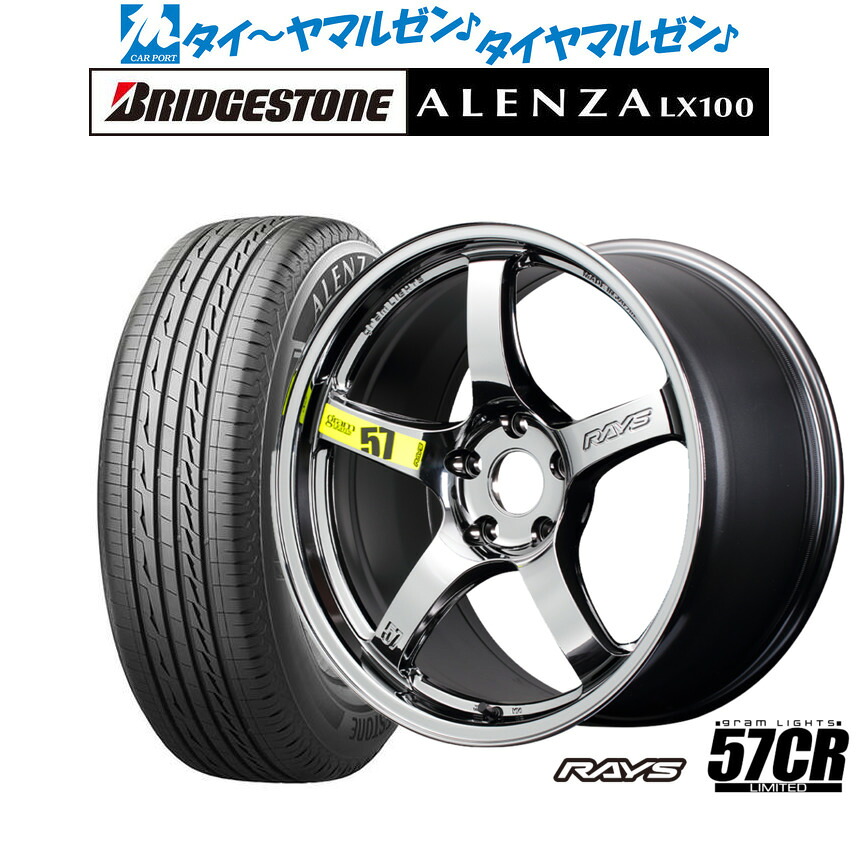 [ﾏﾗｿﾝ期間]P最大42倍&ｸｰﾎﾟﾝ配布 新品 サマータイヤ ホイール4本セット レイズ グラムライツ 57 CR Limited(RBC) 18インチ 7.5J ブリヂストン ALENZA アレンザ LX100 215/50R18