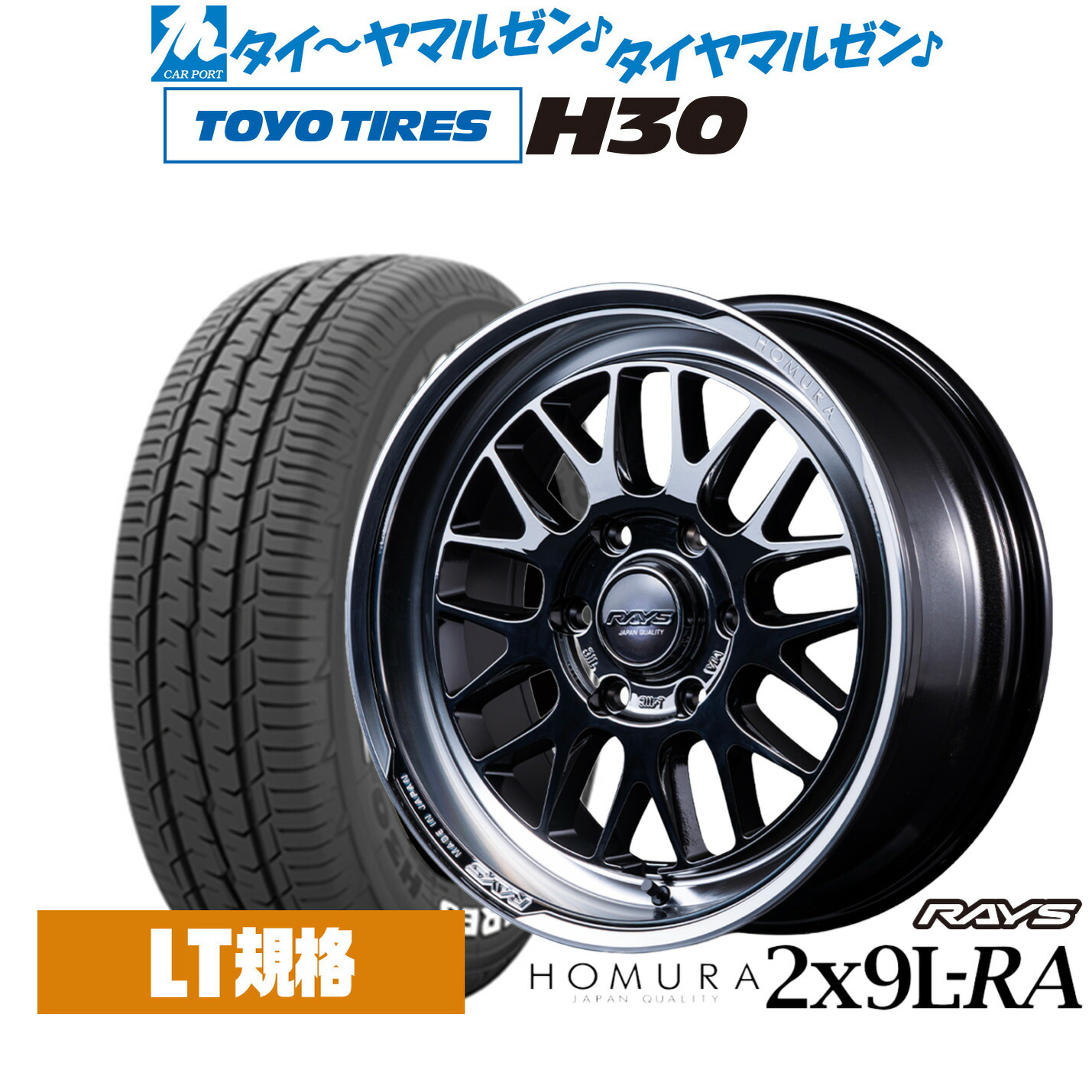 [18日]割引クーポン配布 新品 サマータイヤ ホイール4本セット レイズ HOMURA ホムラ 2×9 L-RA JET BLACK EDITION 17インチ 6.5J トーヨータイヤ TOYO H30 215/60R17