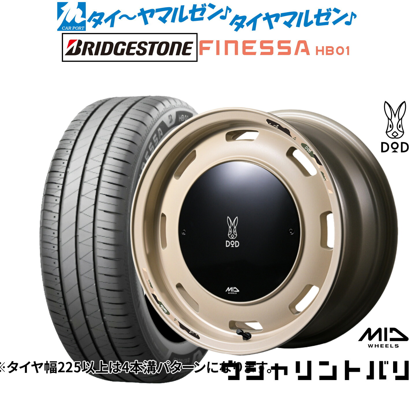 新品 サマータイヤ ホイール4本セットMID ホイールズ DOD ウシャリントバリ14インチ 4.5Jブリヂストン FINESSA フィネッサ HB01165/65R14｜カーポートマルゼン 店