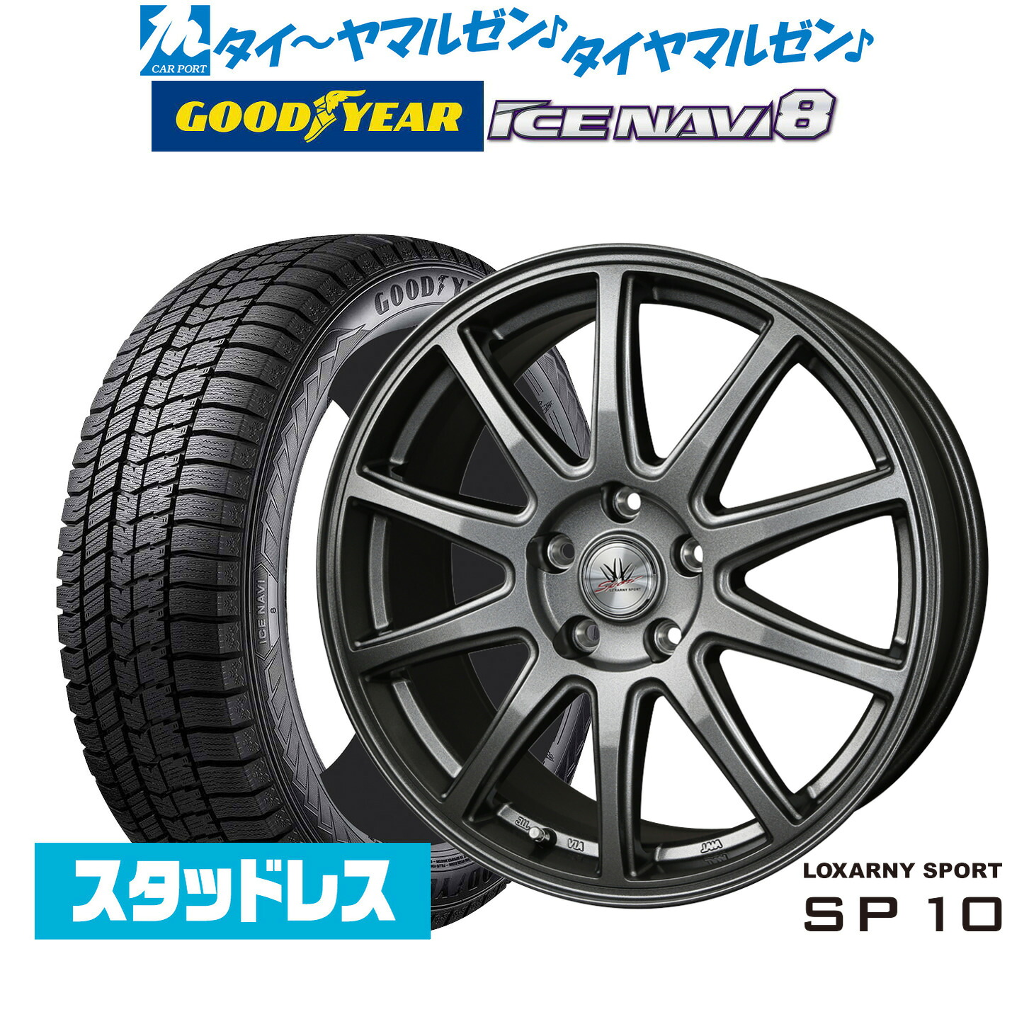 [マラソン期間]割引クーポン配布新品 スタッドレスタイヤ ホイール4本セットBADX ロクサーニスポーツ SP1017インチ 7.0Jグッドイヤー ICE NAVI アイスナビ 8 日本製 215/45R17｜カーポートマルゼン 店
