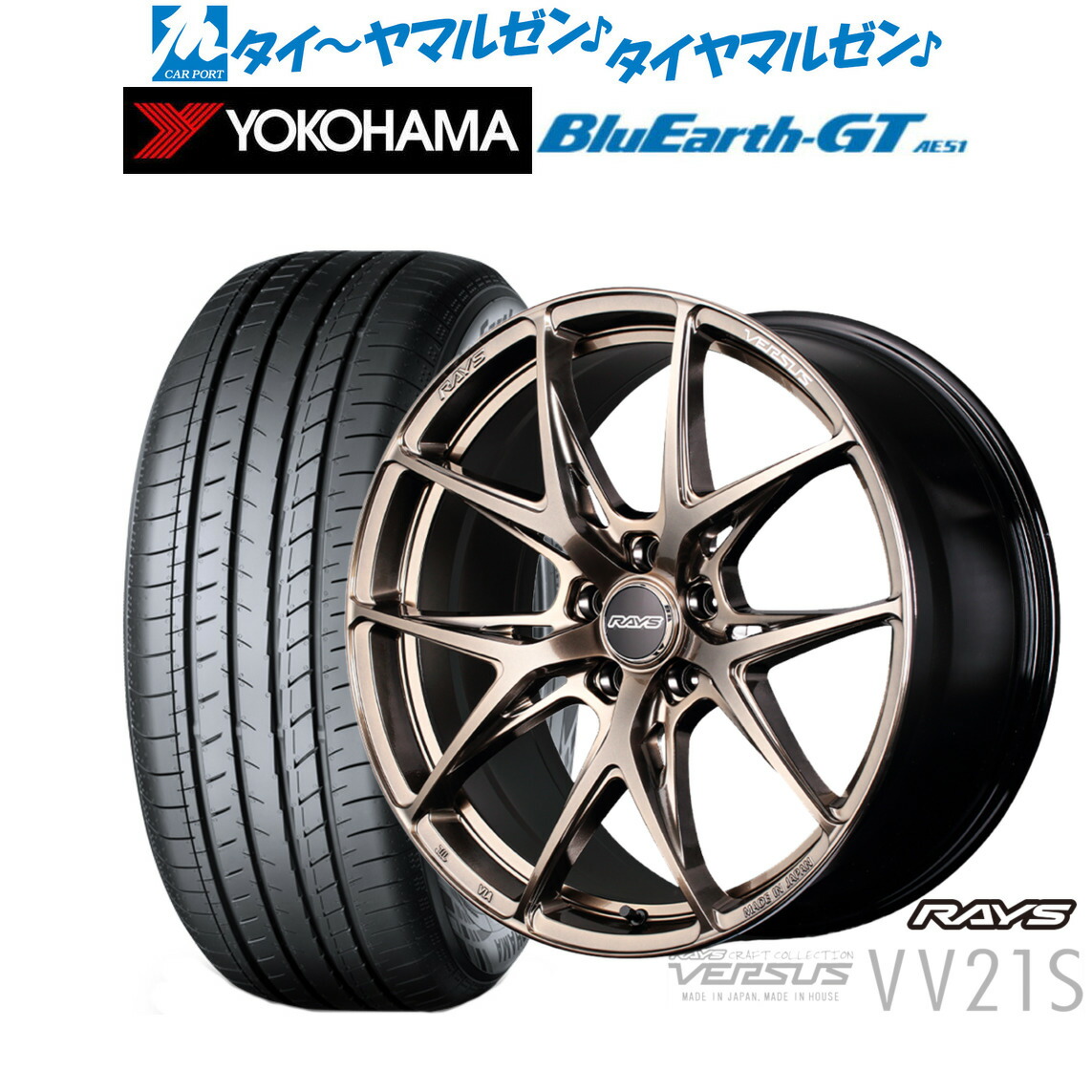 新品 サマータイヤ ホイール4本セットレイズ ベルサス CRAFT COLLECTION VV21S(グレイスゴールド)18インチ 8.0Jヨコハマ BluEarth ブルーアース GT (AE51) 245/50R18|カーポートマルゼン 店