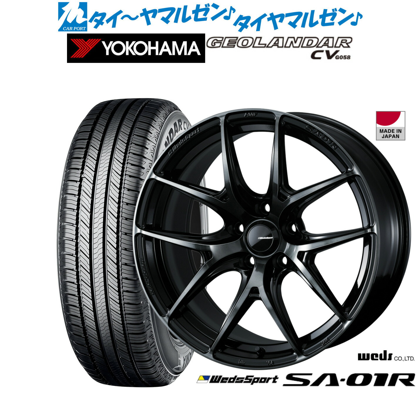 [ﾏﾗｿﾝ期間]P最大42倍&ｸｰﾎﾟﾝ配布 新品 サマータイヤ ホイール4本セット ウェッズ ウェッズスポーツ SA-01R 17インチ 7.0J ヨコハマ GEOLANDAR ジオランダー CV (G058) 215/55R17