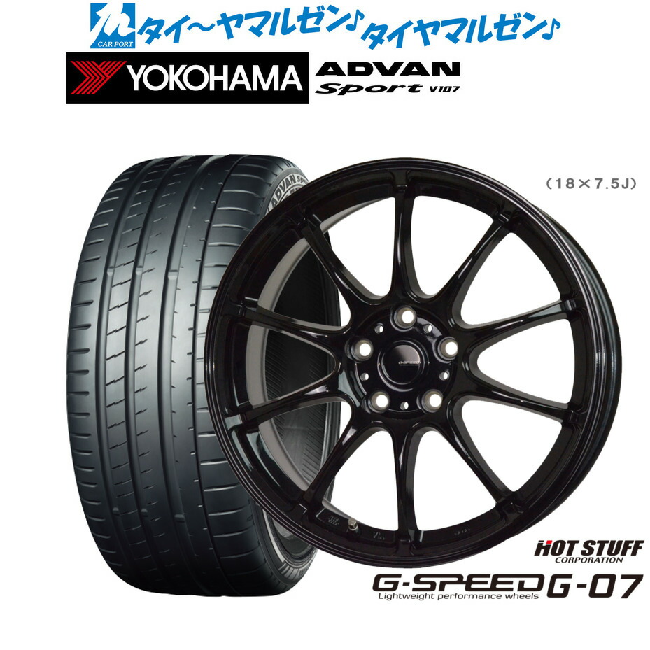 新品 サマータイヤ ホイール4本セット ホットスタッフ G.speed G-07 18インチ 7.5J ヨコハマ ADVAN アドバン Sport (V107) 225/45R18 98,395円