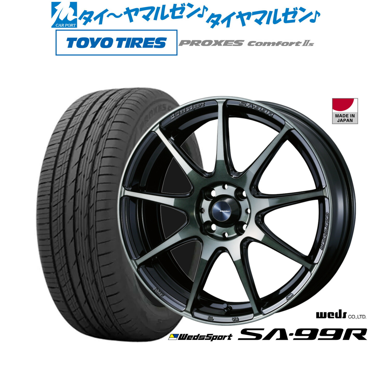 [18日]割引クーポン配布 新品 サマータイヤ ホイール4本セット ウェッズ ウェッズスポーツ SA-99R 16インチ 6.5J トーヨータイヤ プロクセス PROXES Comfort 2s (コンフォート 2s) 205/60R16